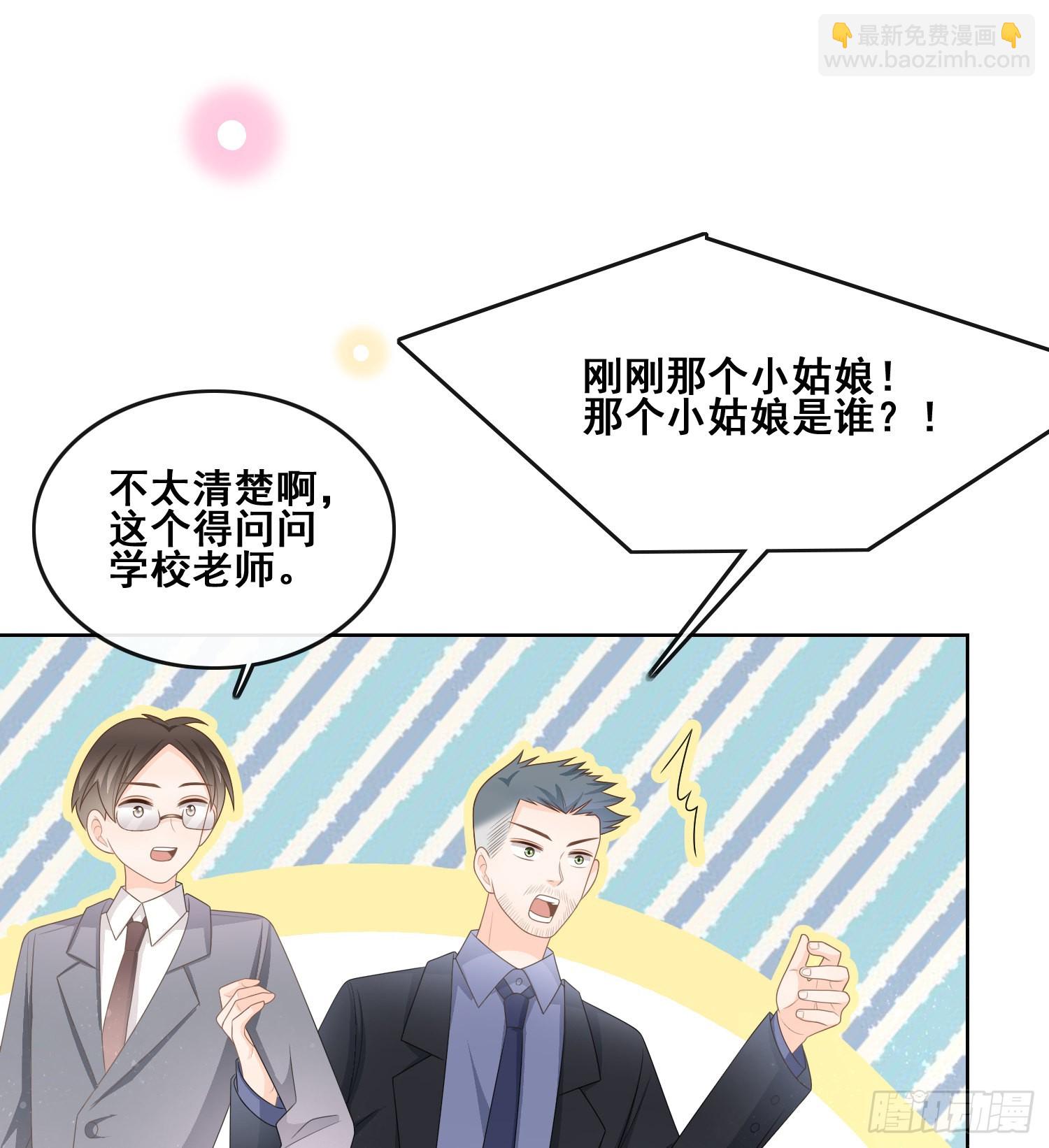 當影后不如念清華 - 命運的一扇門 - 4