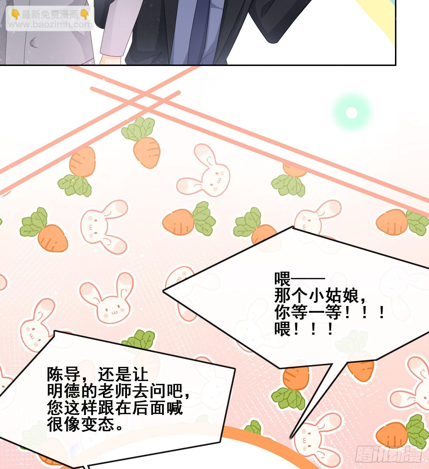 當影后不如念清華 - 命運的一扇門 - 5