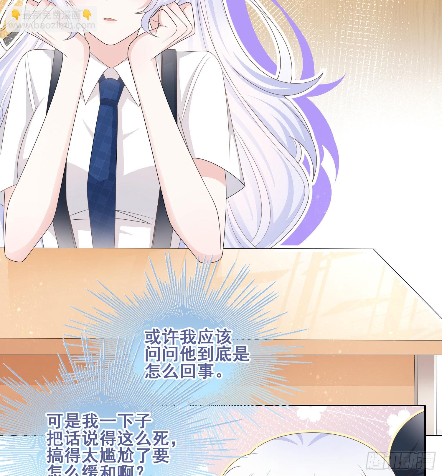 當影后不如念清華 - 命運的一扇門 - 5