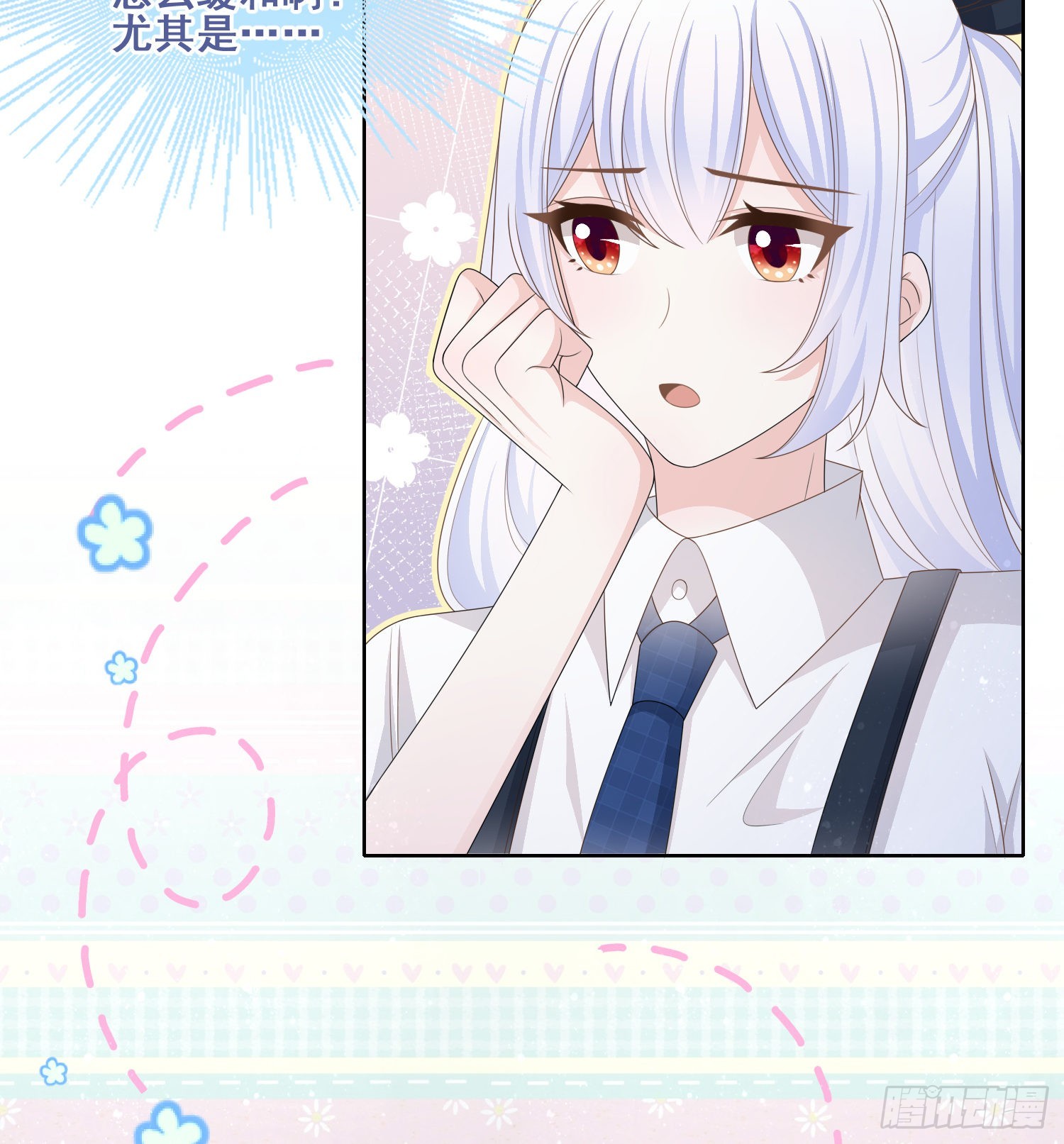 當影后不如念清華 - 命運的一扇門 - 6