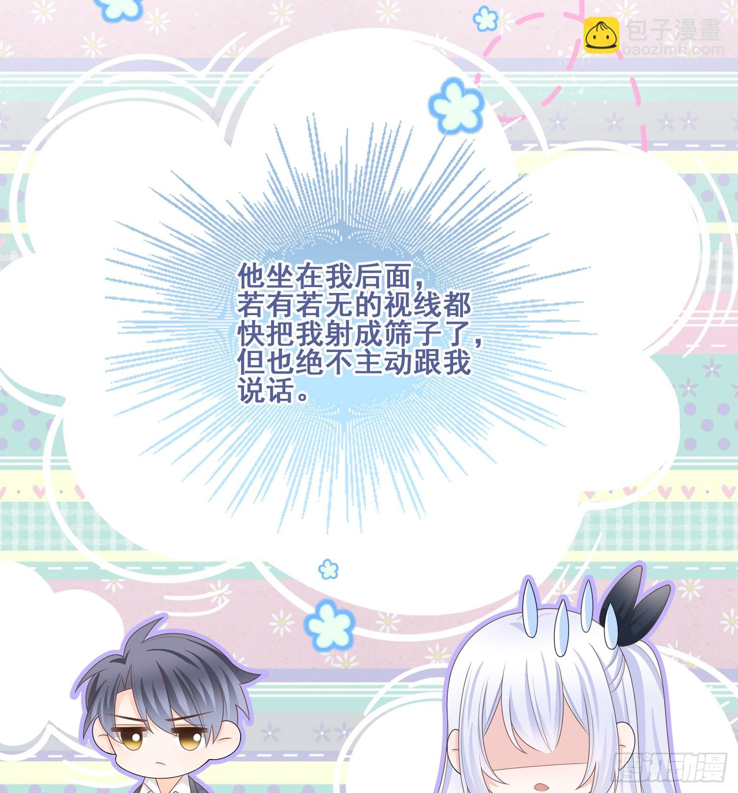 當影后不如念清華 - 命運的一扇門 - 7