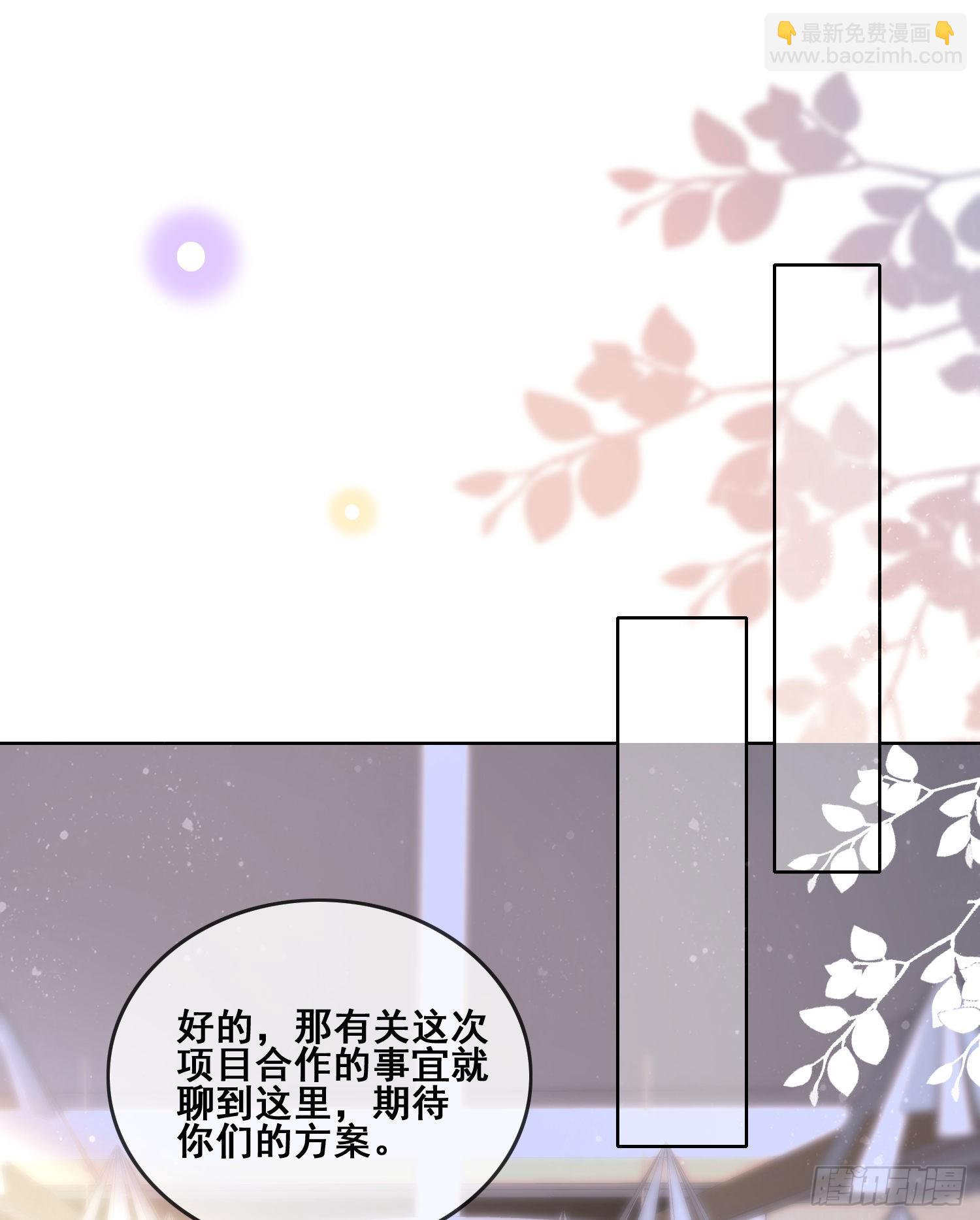 當影后不如念清華 - 你和我不過是同類人 - 5