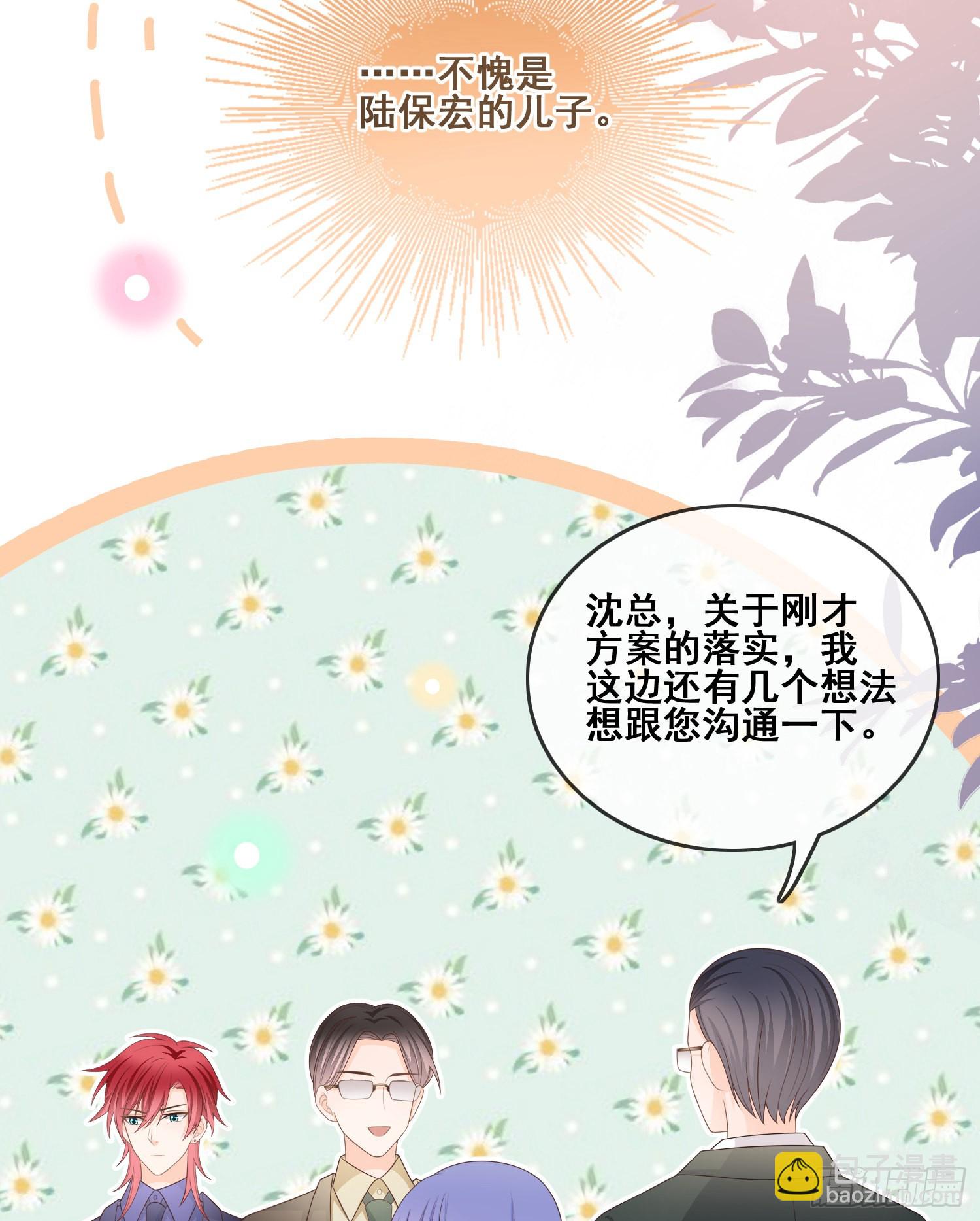 當影后不如念清華 - 你和我不過是同類人 - 4