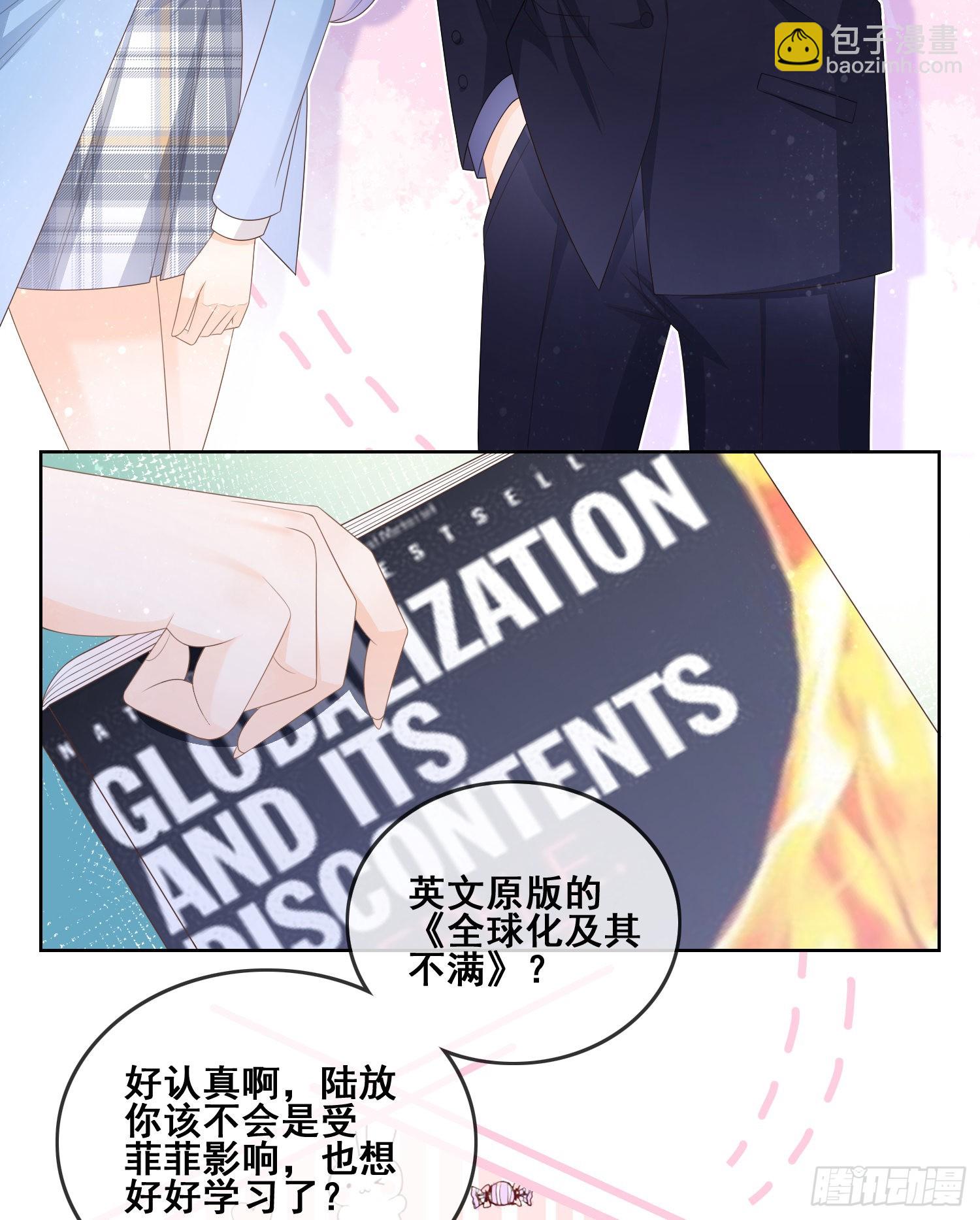 當影后不如念清華 - 你和我不過是同類人 - 2