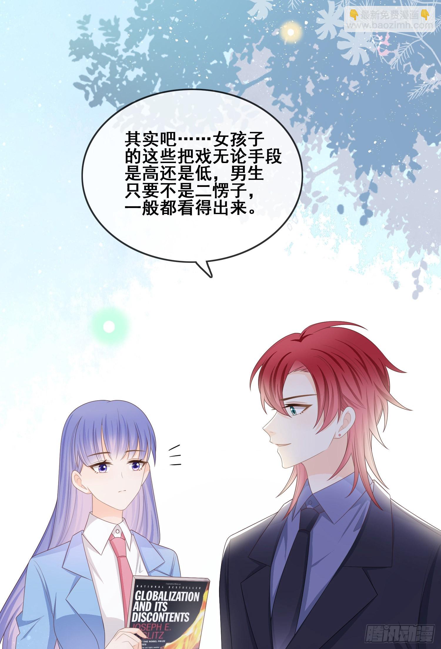 當影后不如念清華 - 你和我不過是同類人 - 4