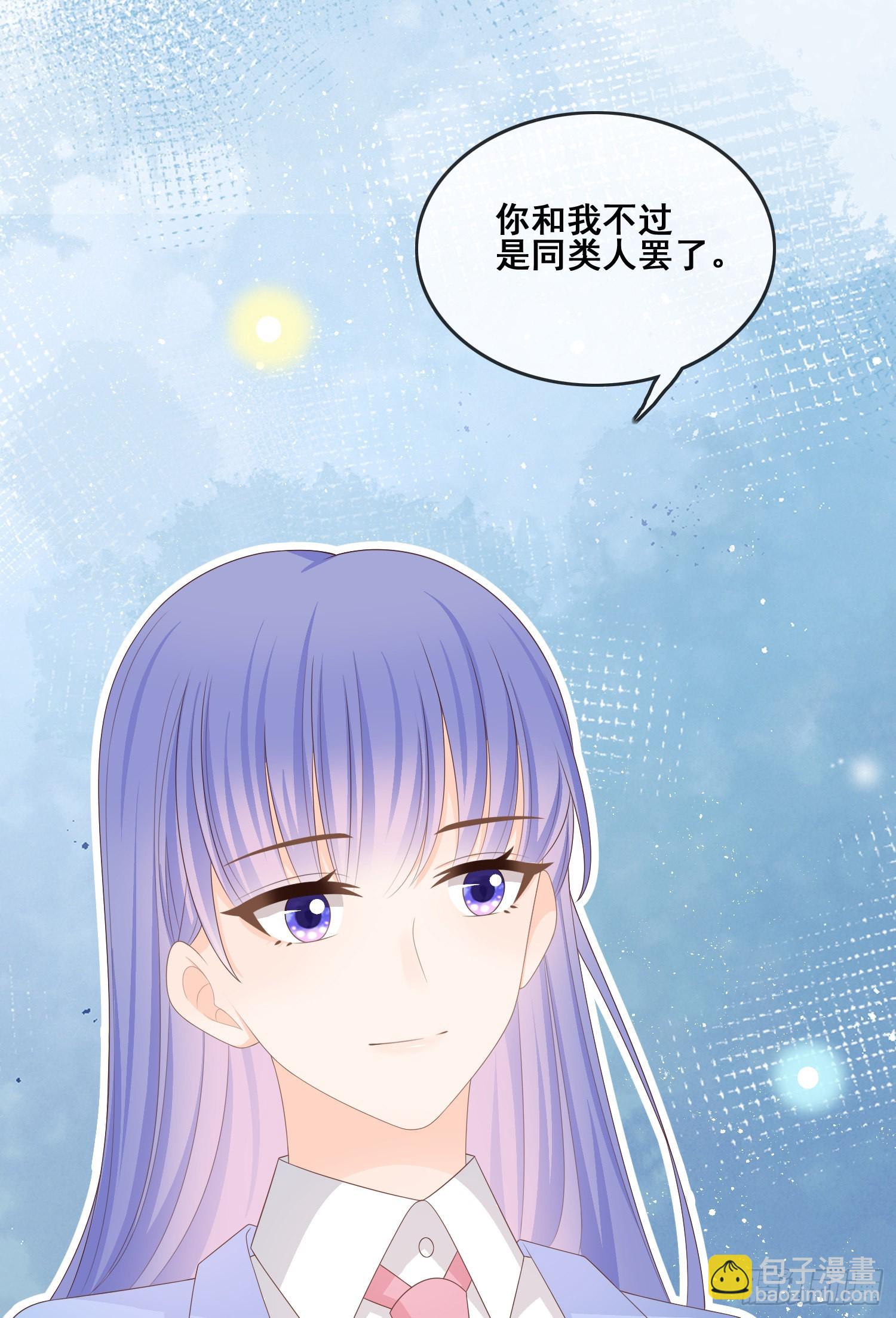 當影后不如念清華 - 你和我不過是同類人 - 1