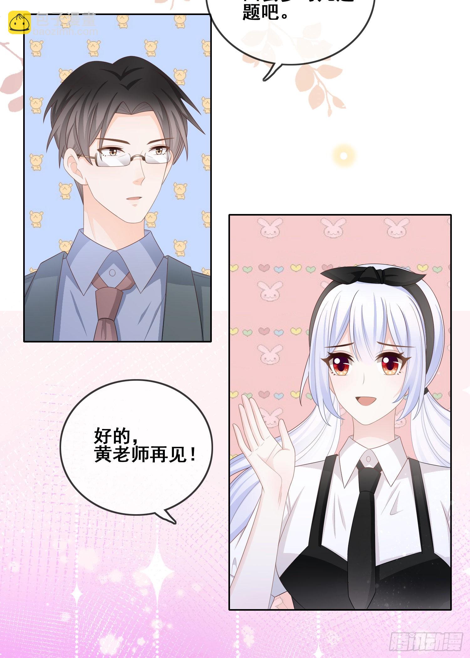 當影后不如念清華 - 你和我不過是同類人 - 5