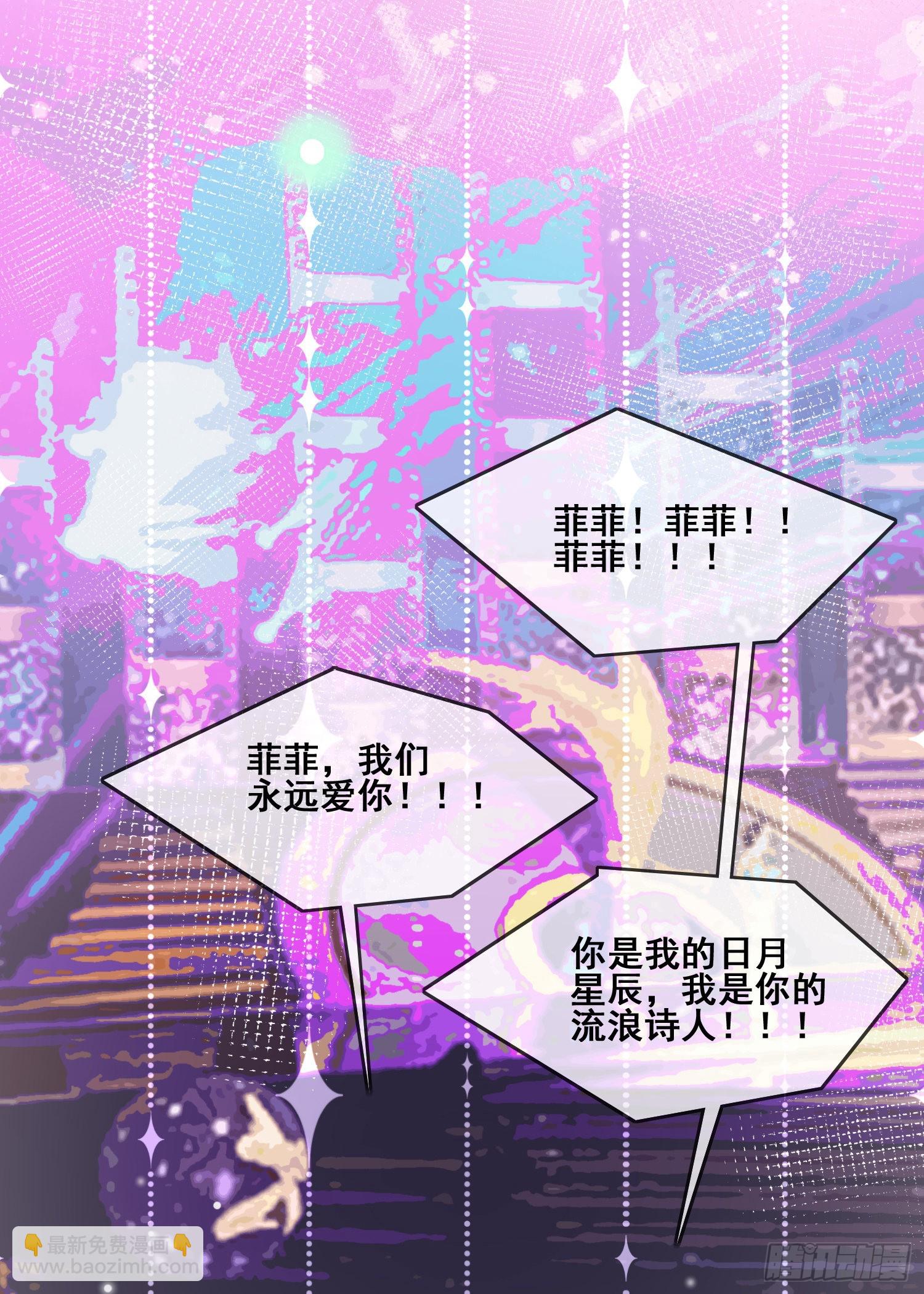 當影后不如念清華 - 你和我不過是同類人 - 6