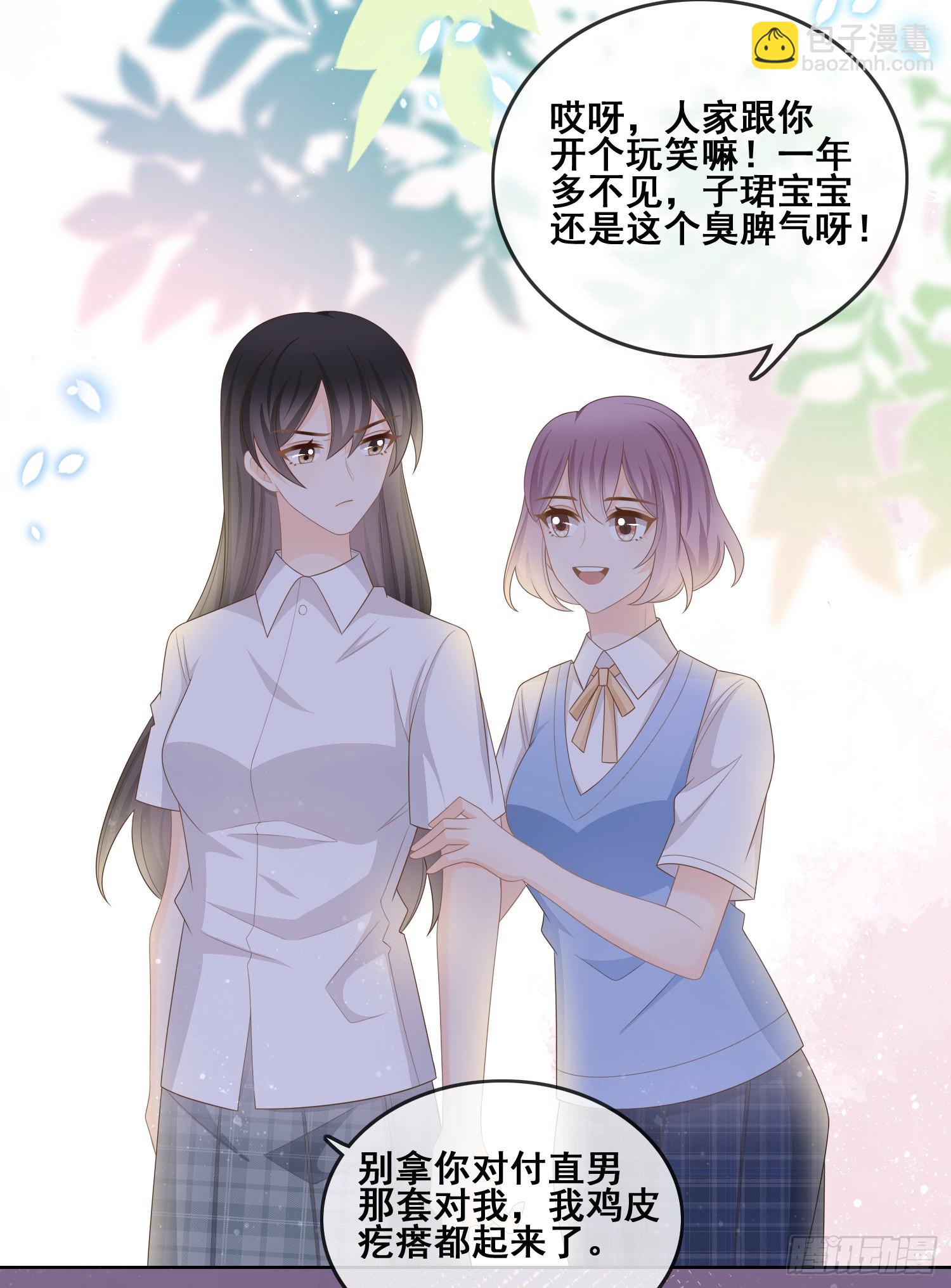 當影后不如念清華 - 你和我不過是同類人 - 4