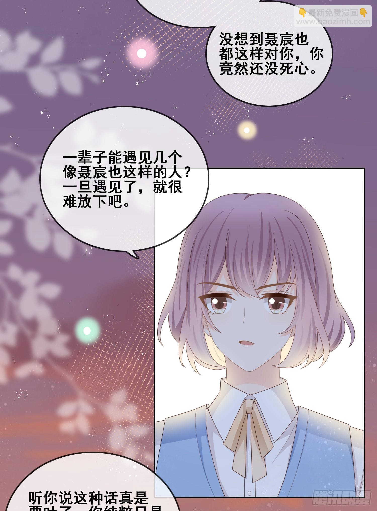 當影后不如念清華 - 你和我不過是同類人 - 5