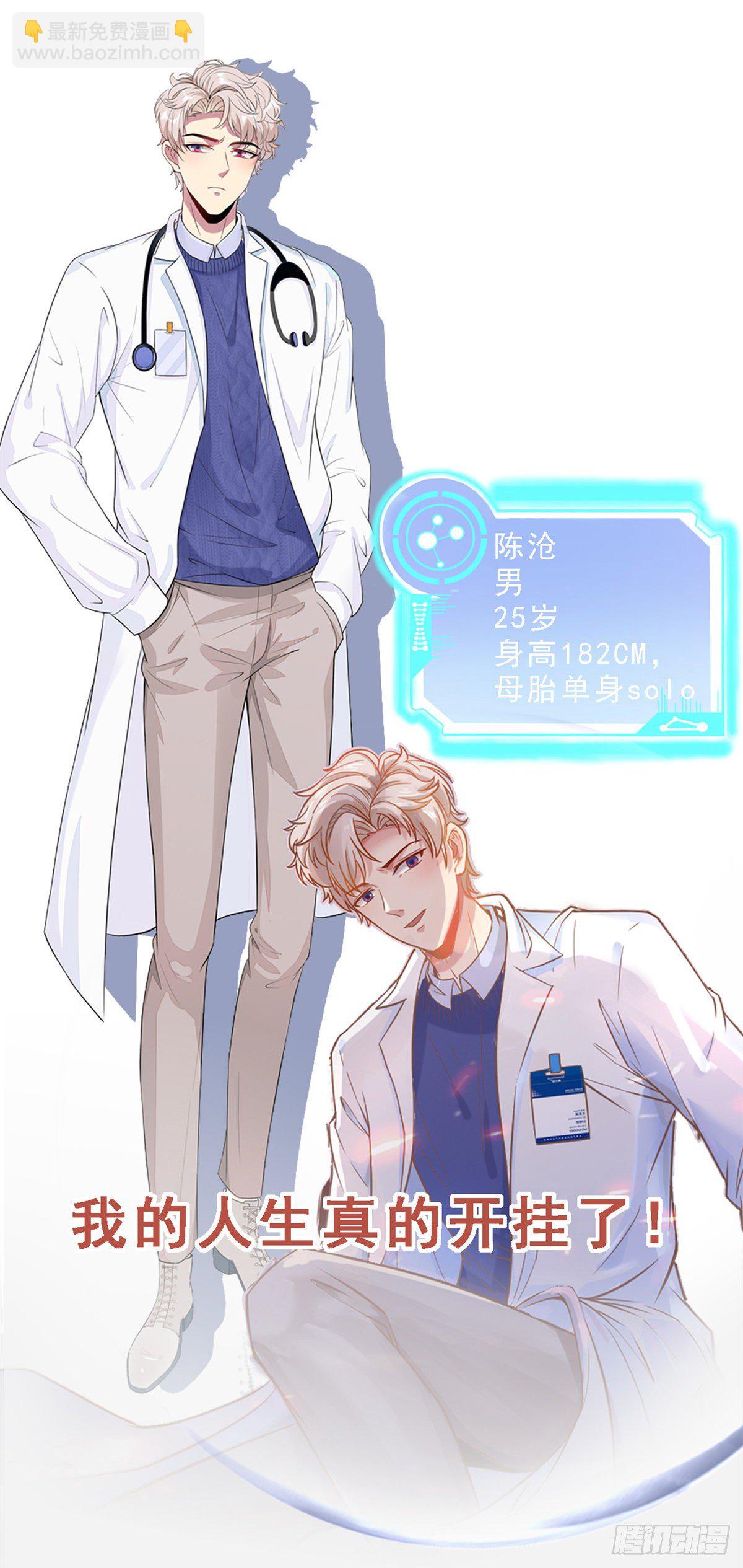 人物档案-第1话