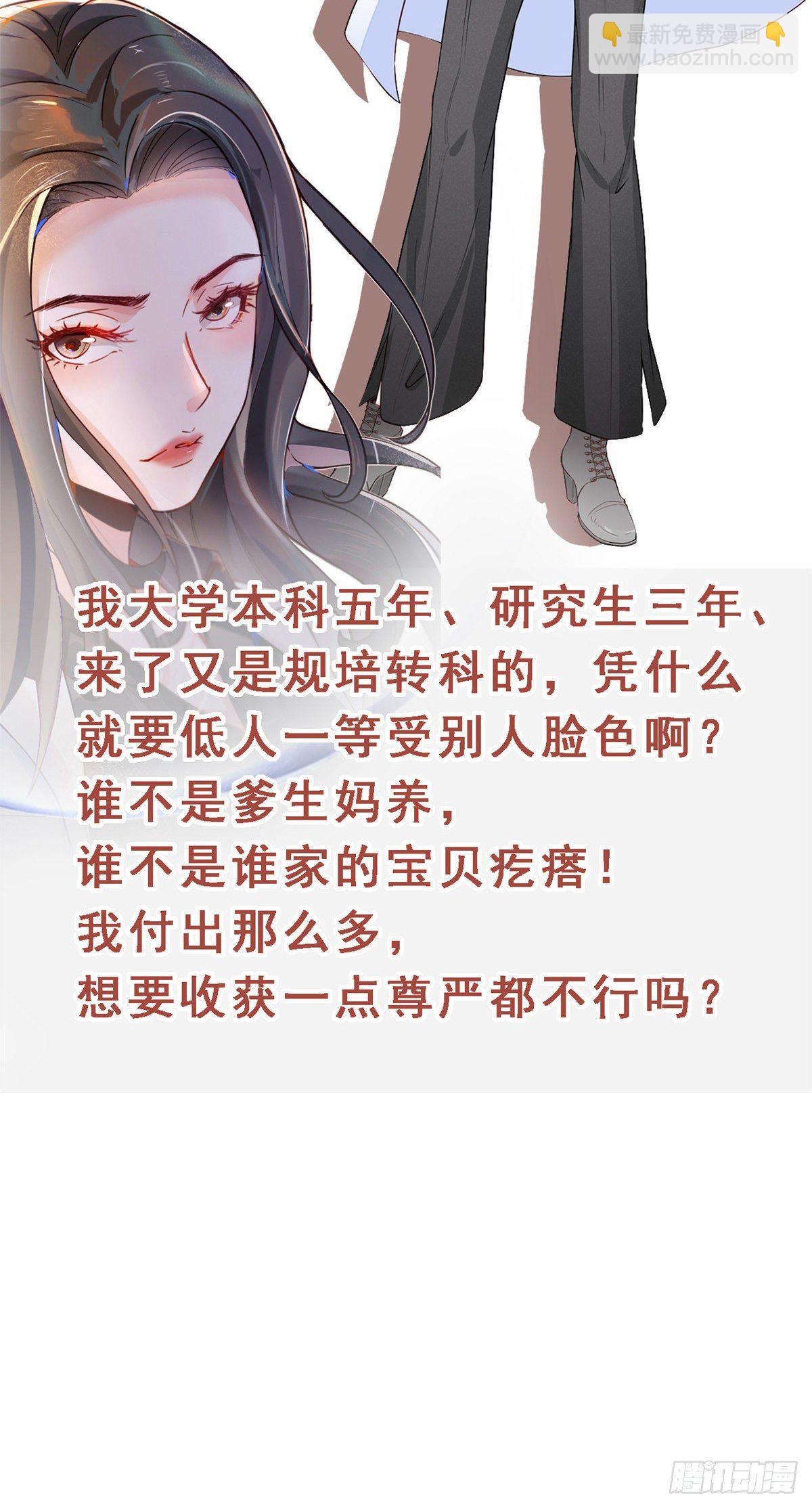 人物档案-第1话