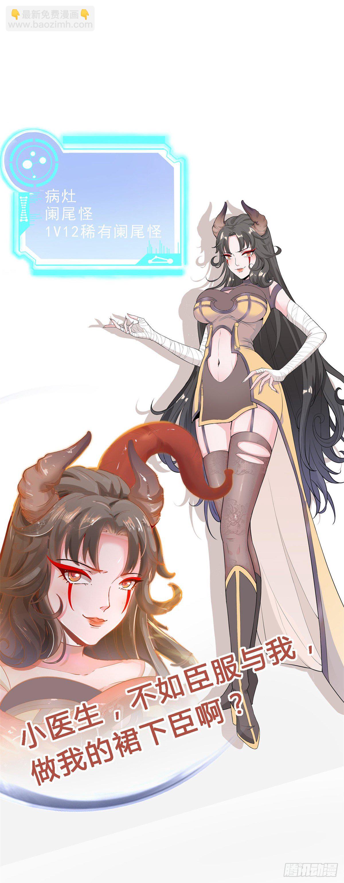 人物档案-第1话