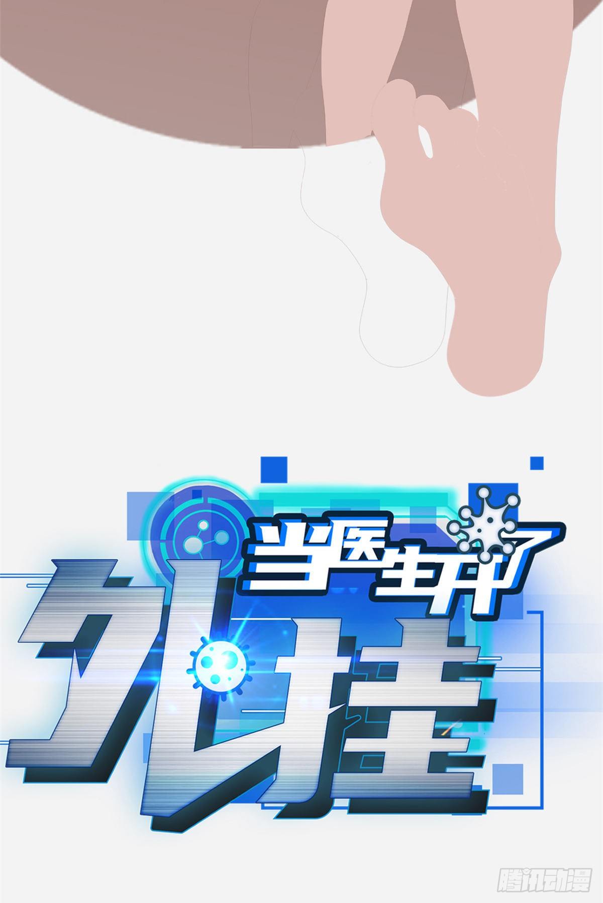 人物档案-第1话