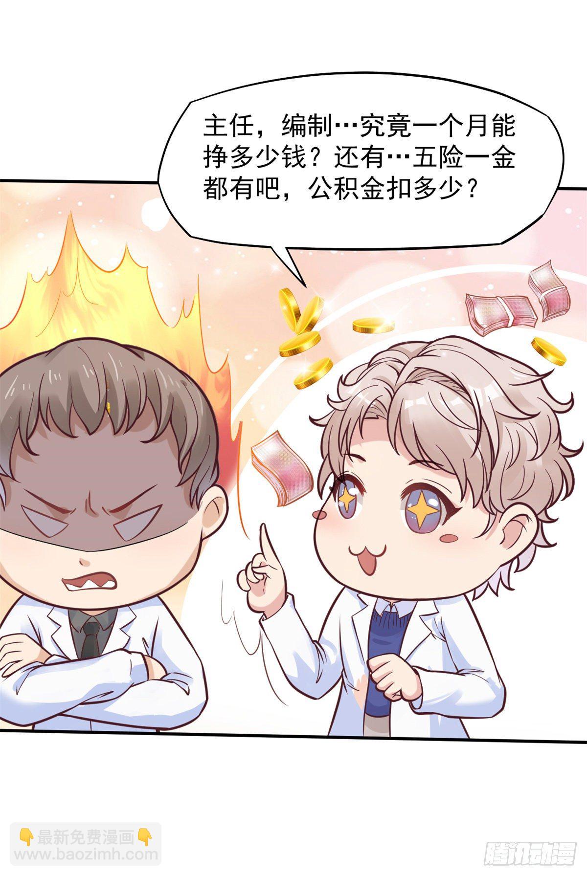 09 连环任务(1/2)-第11话