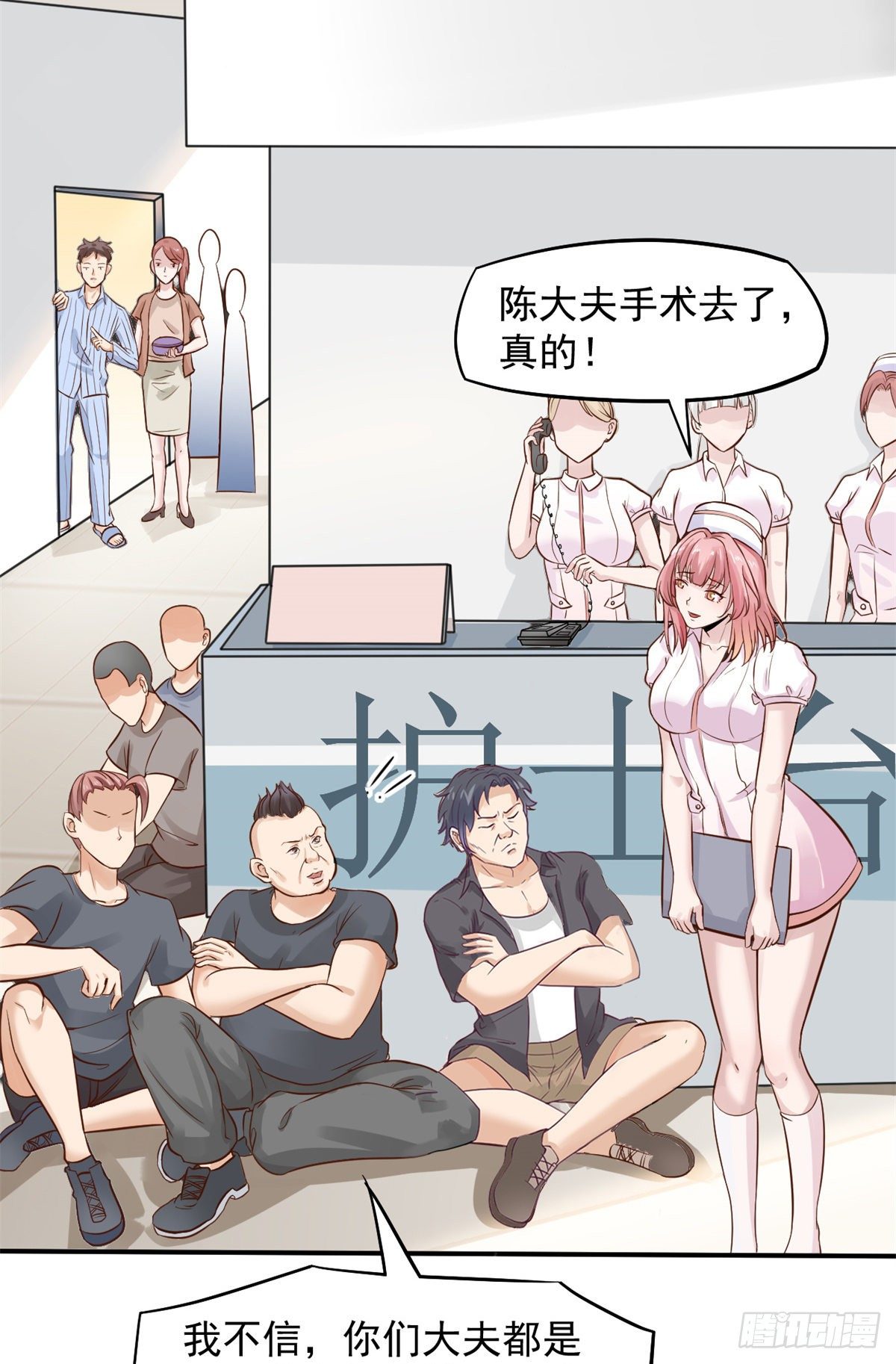 09 连环任务(1/2)-第11话