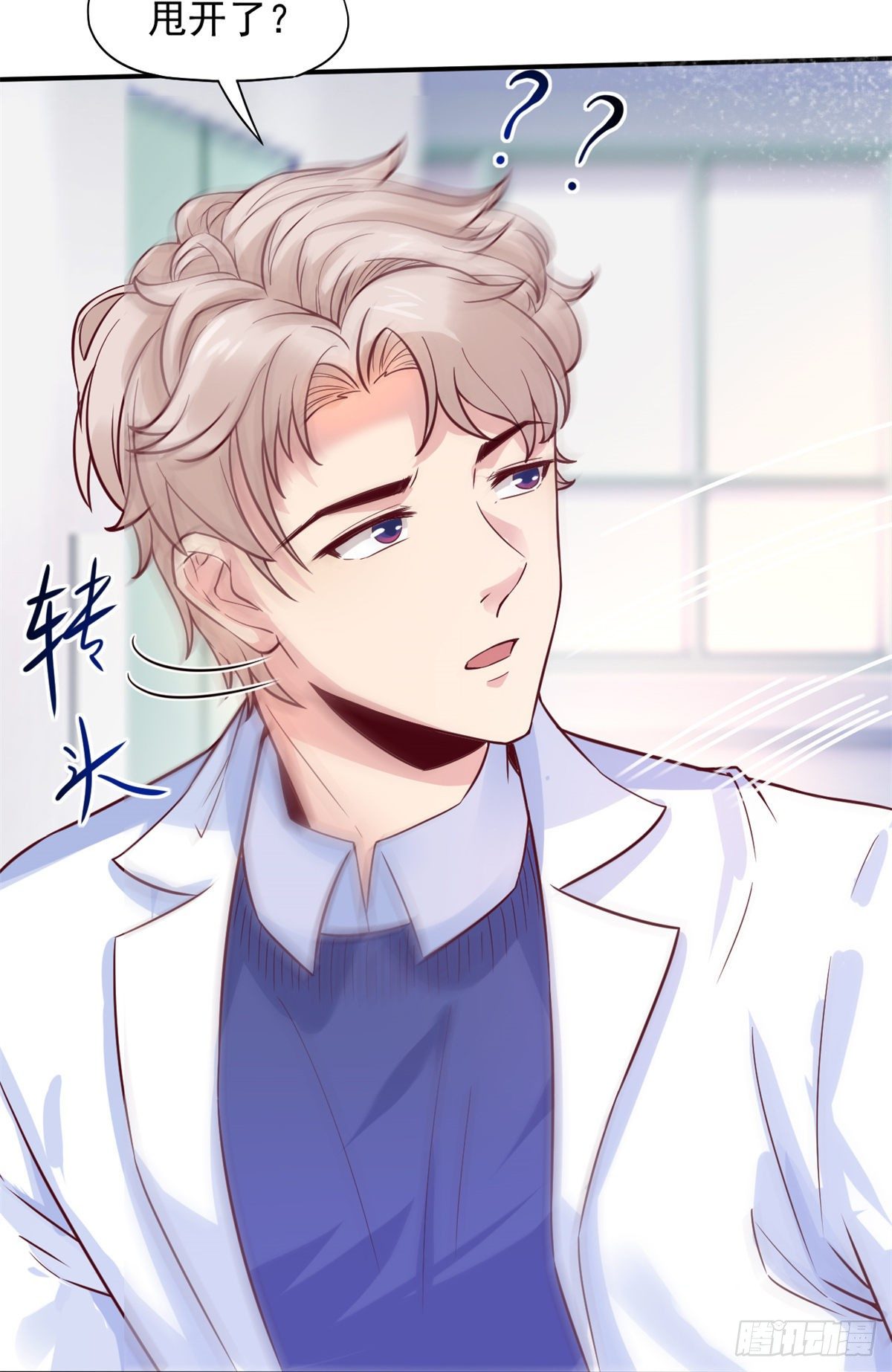 09 连环任务(1/2)-第11话