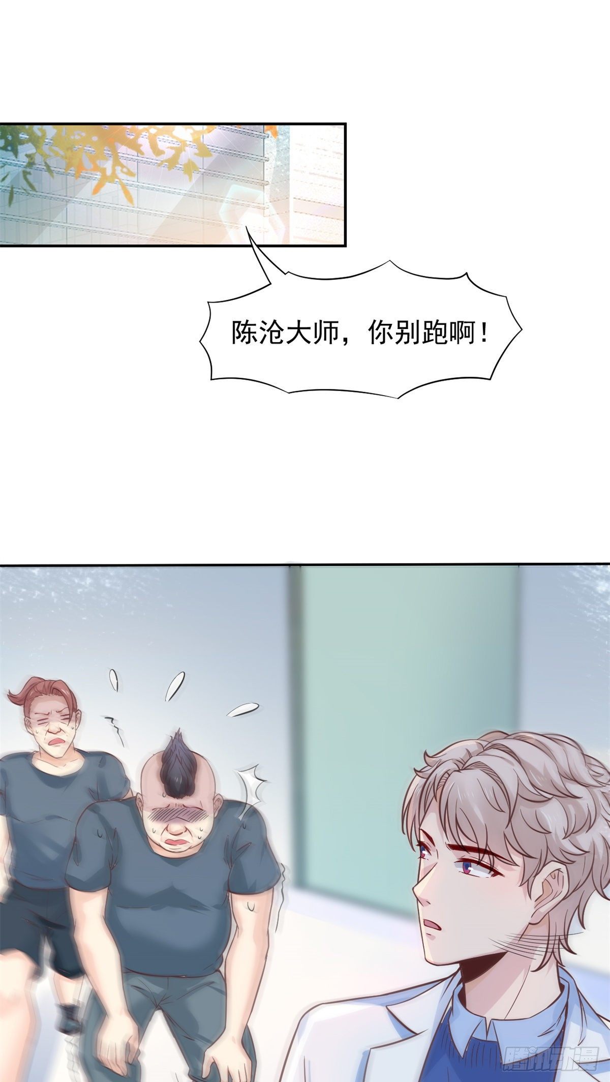 09 连环任务(1/2)-第11话