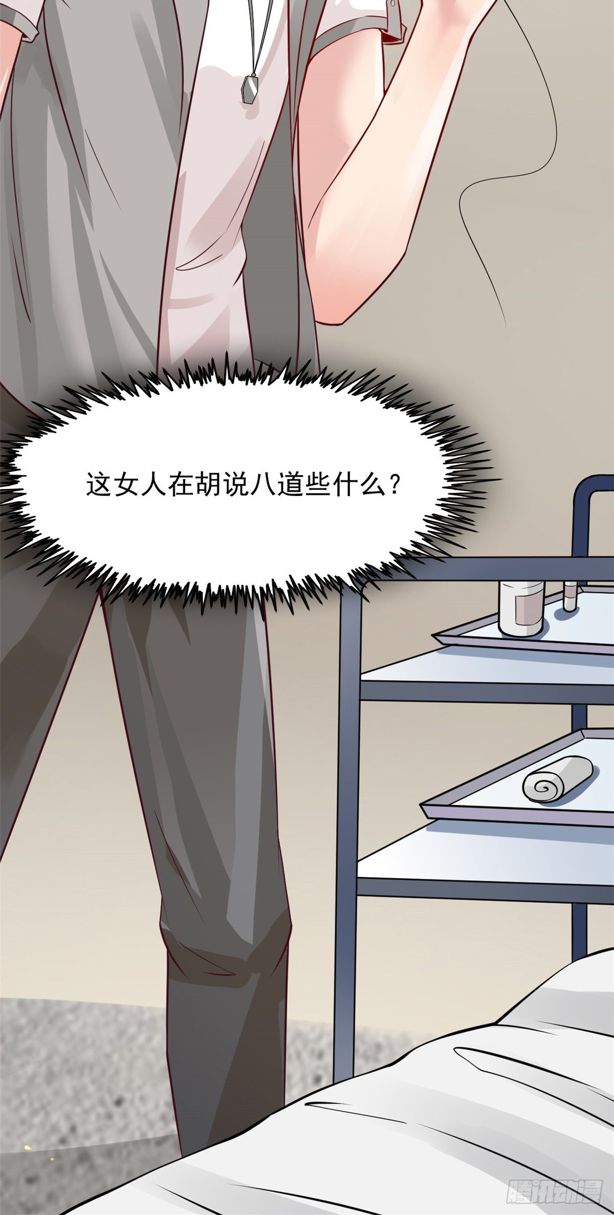 11 美丽之眼(1/2)-第13话