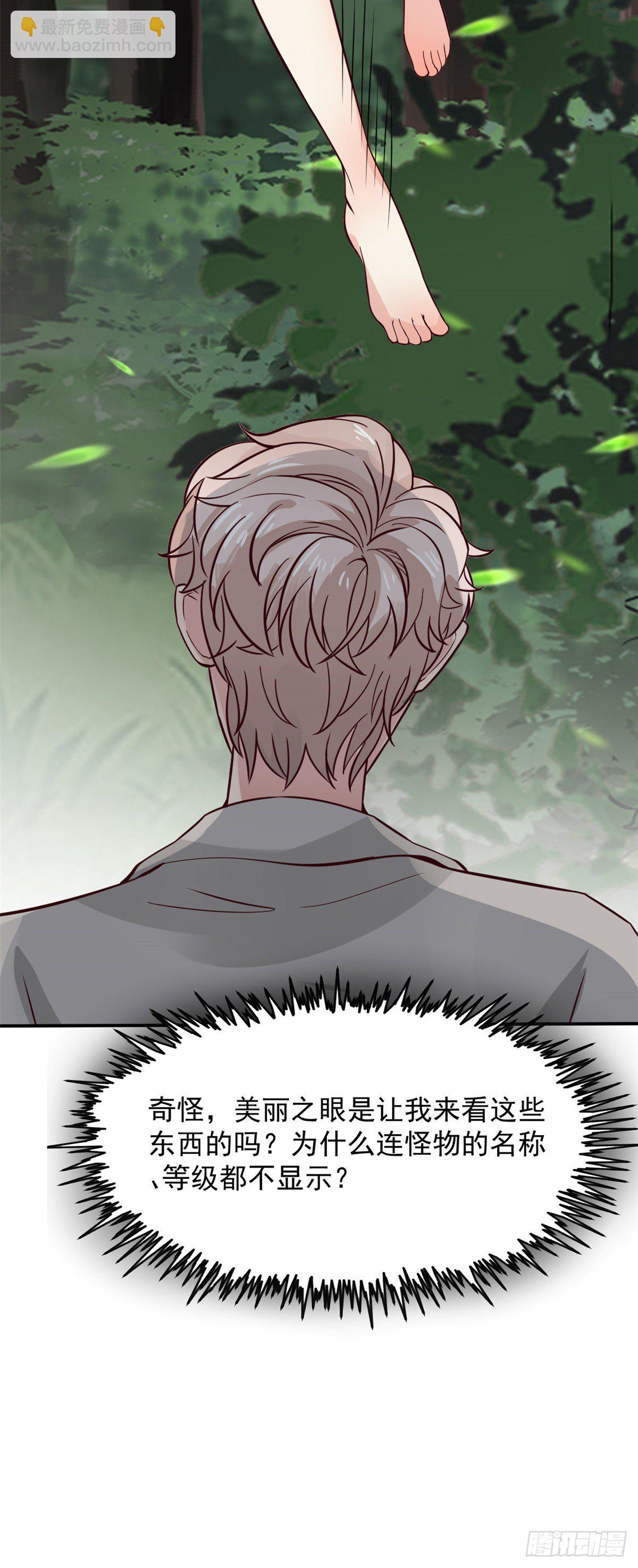 11 美丽之眼(1/2)-第13话