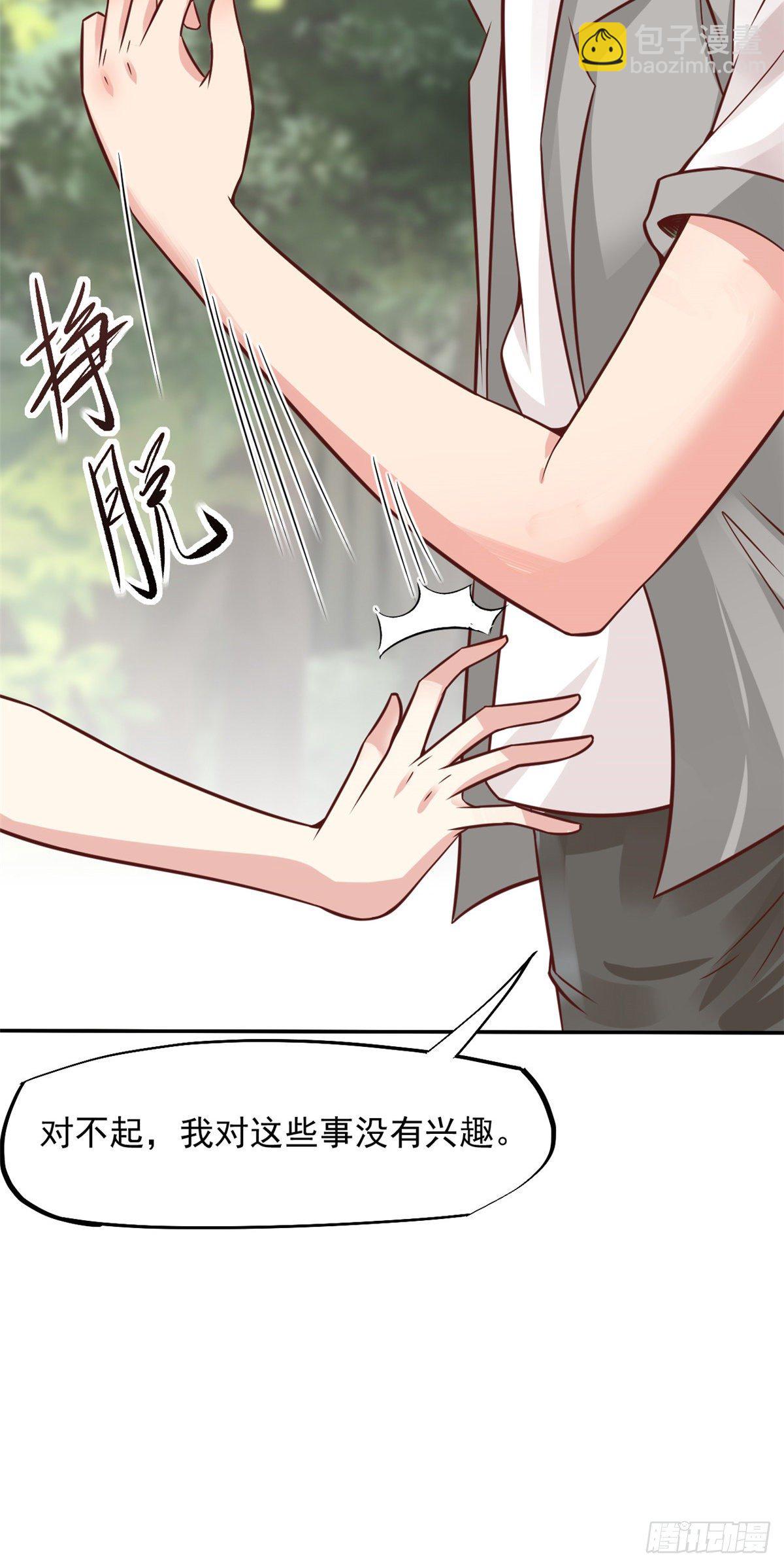 11 美丽之眼(1/2)-第13话