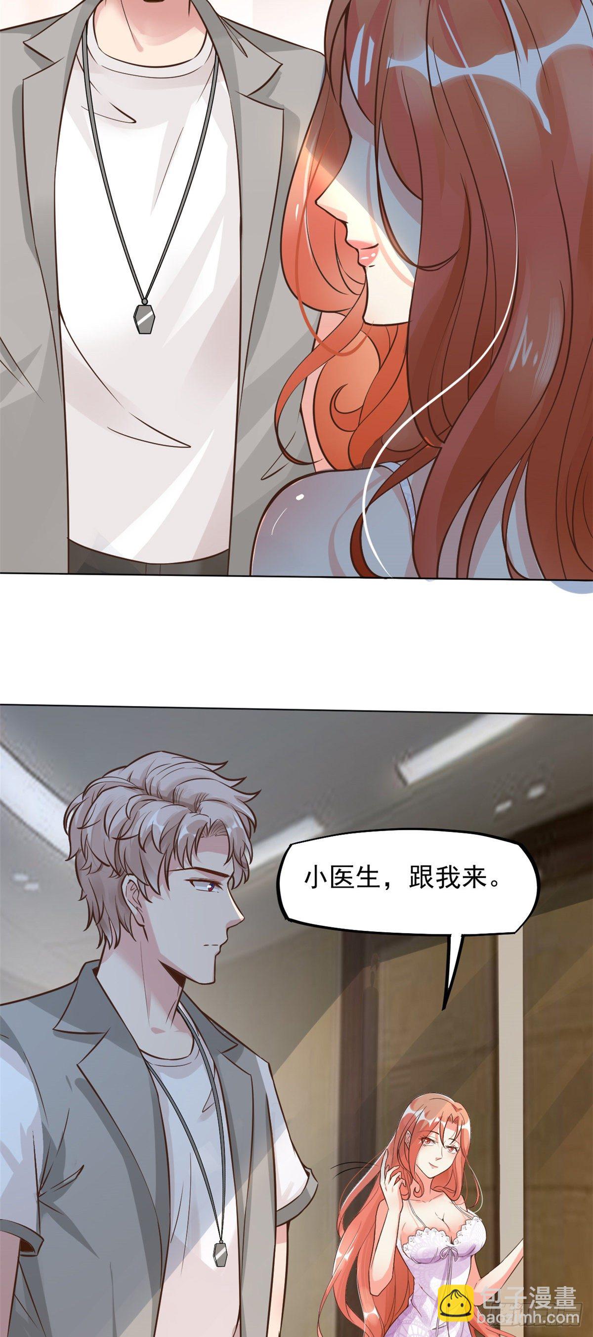 11 美丽之眼(1/2)-第13话