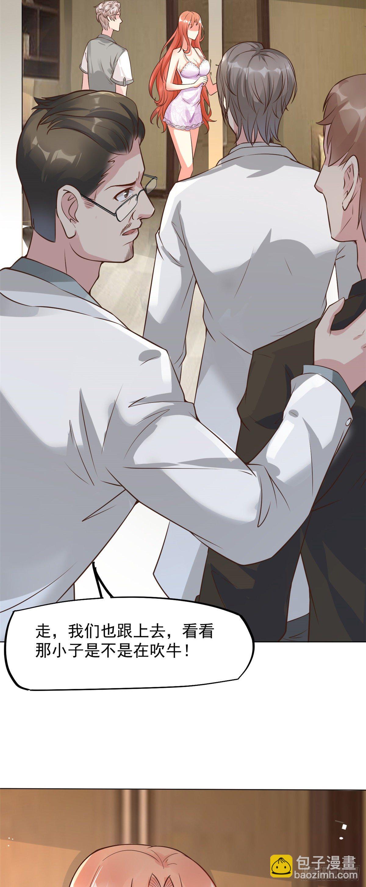 11 美丽之眼(1/2)-第13话