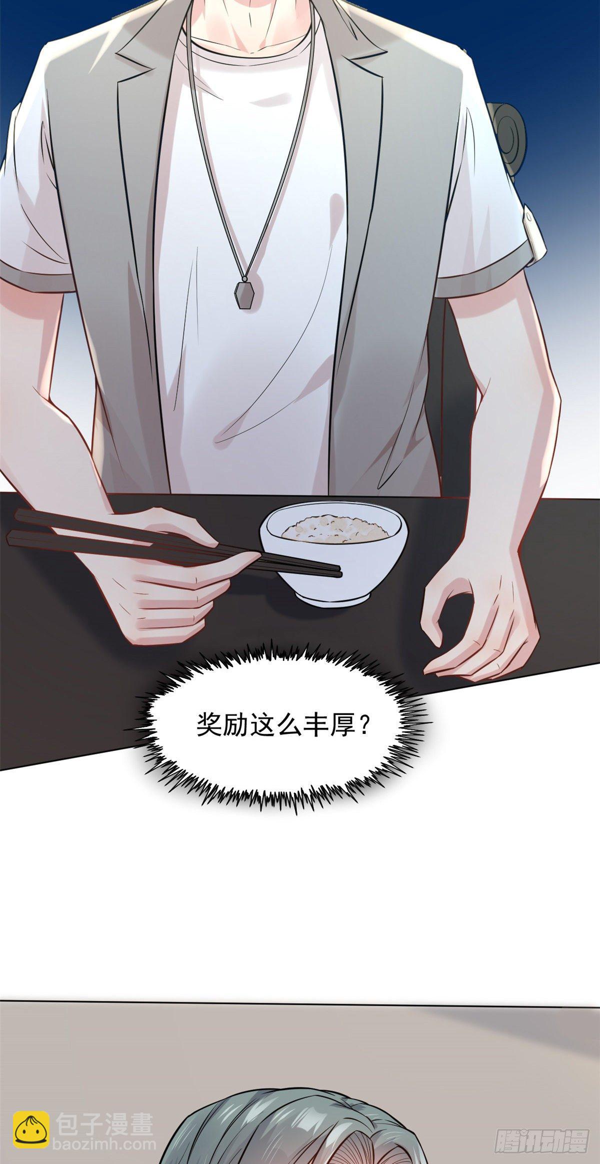 13 完成连环任务-第15话