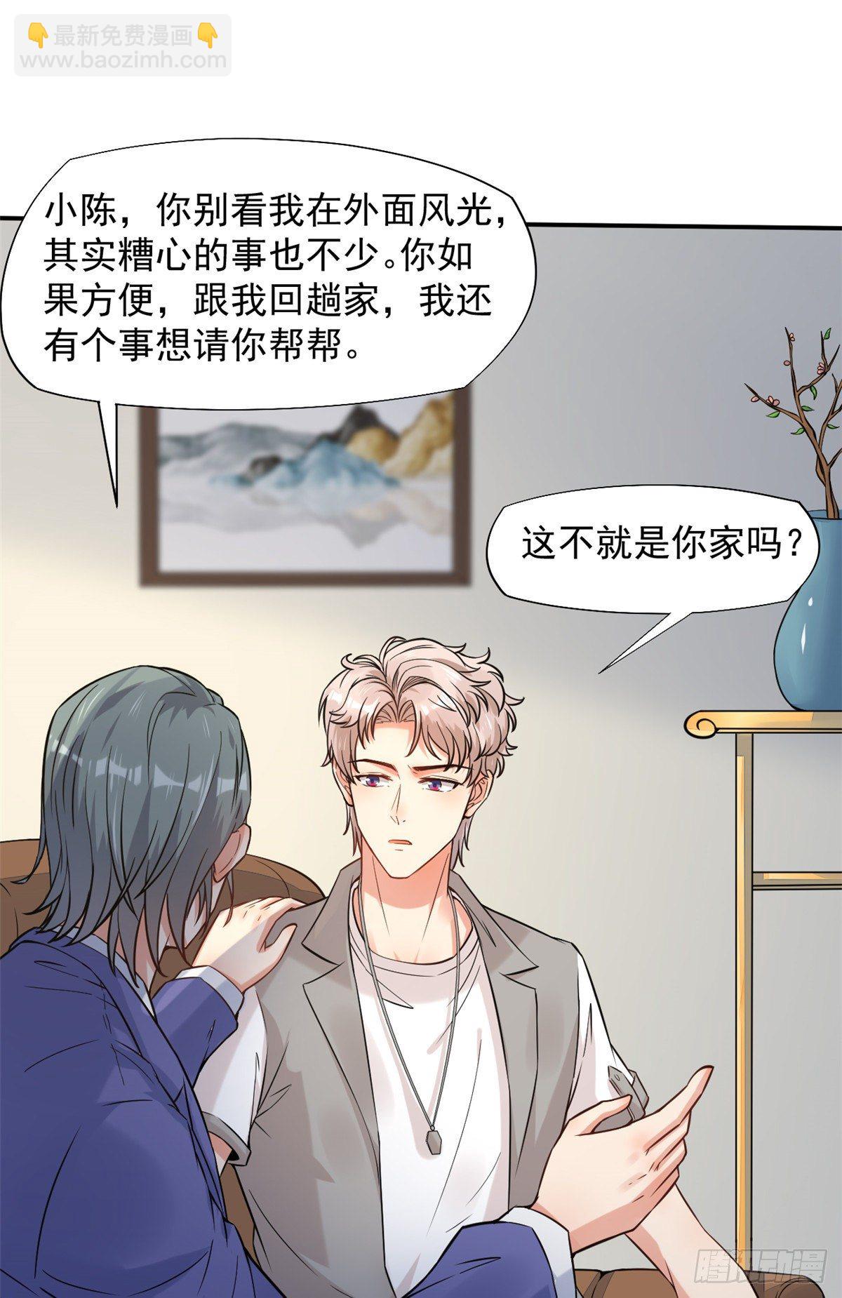 13 完成连环任务-第15话