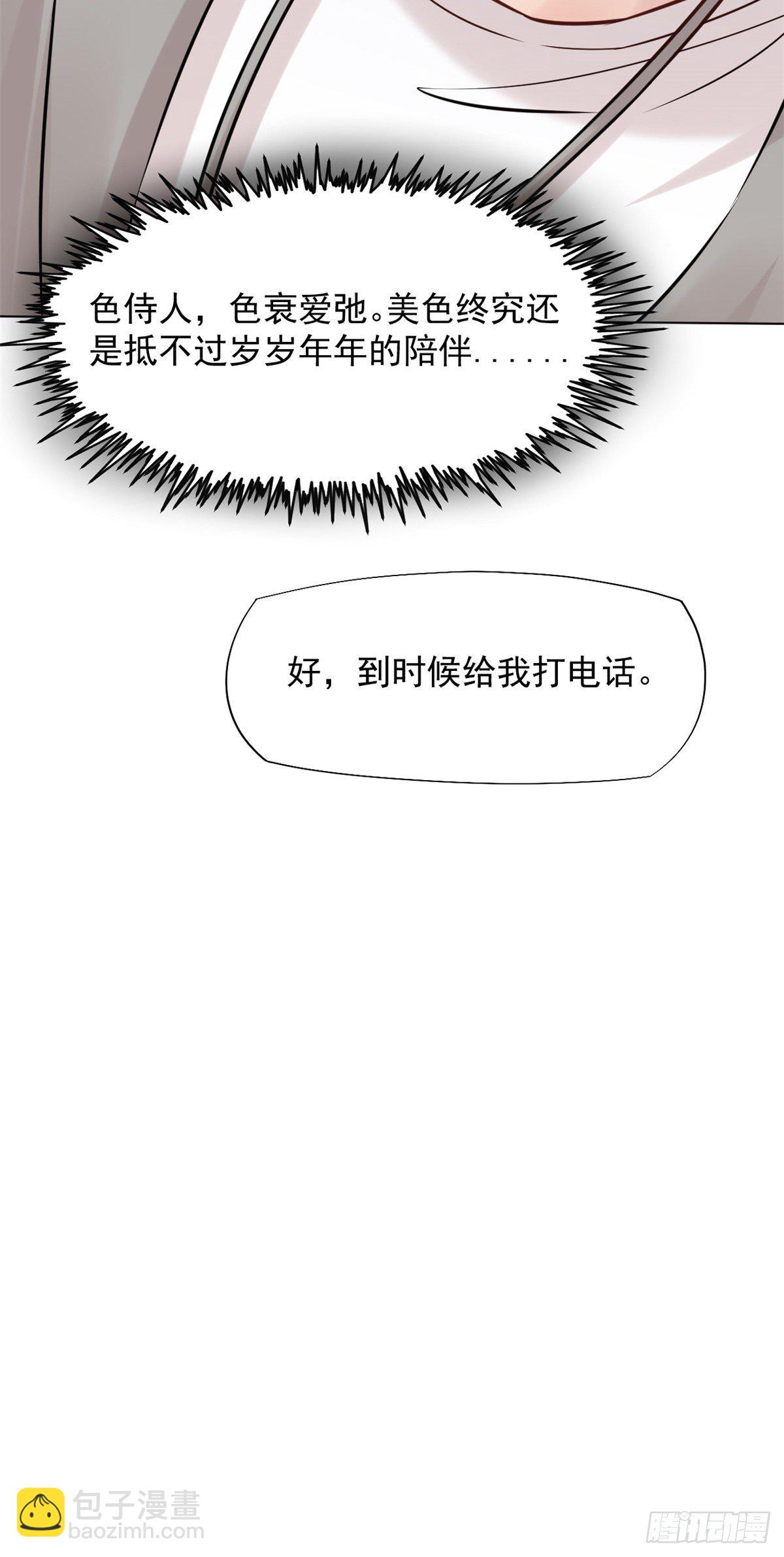 13 完成连环任务-第15话