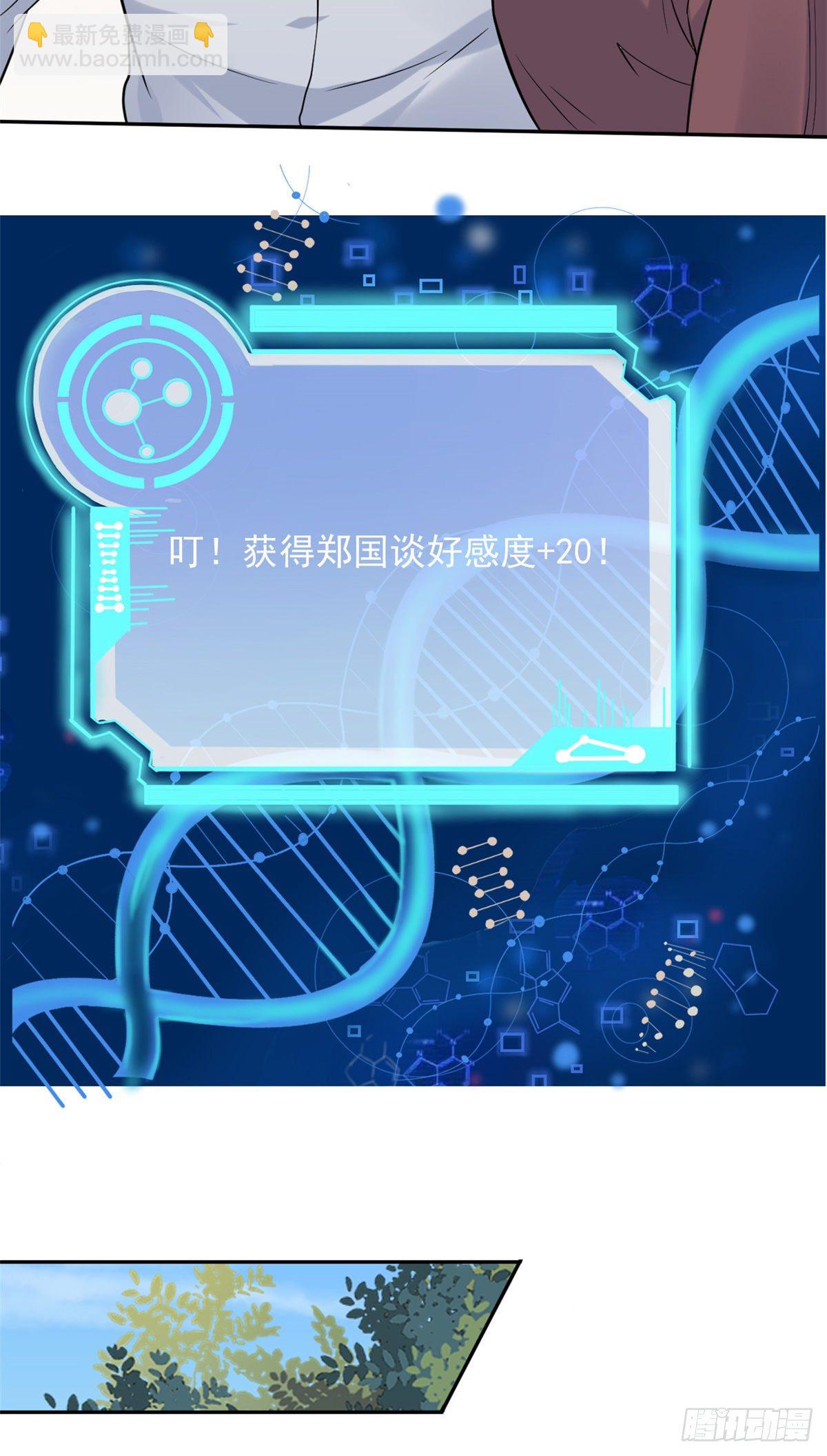 13 完成连环任务-第15话