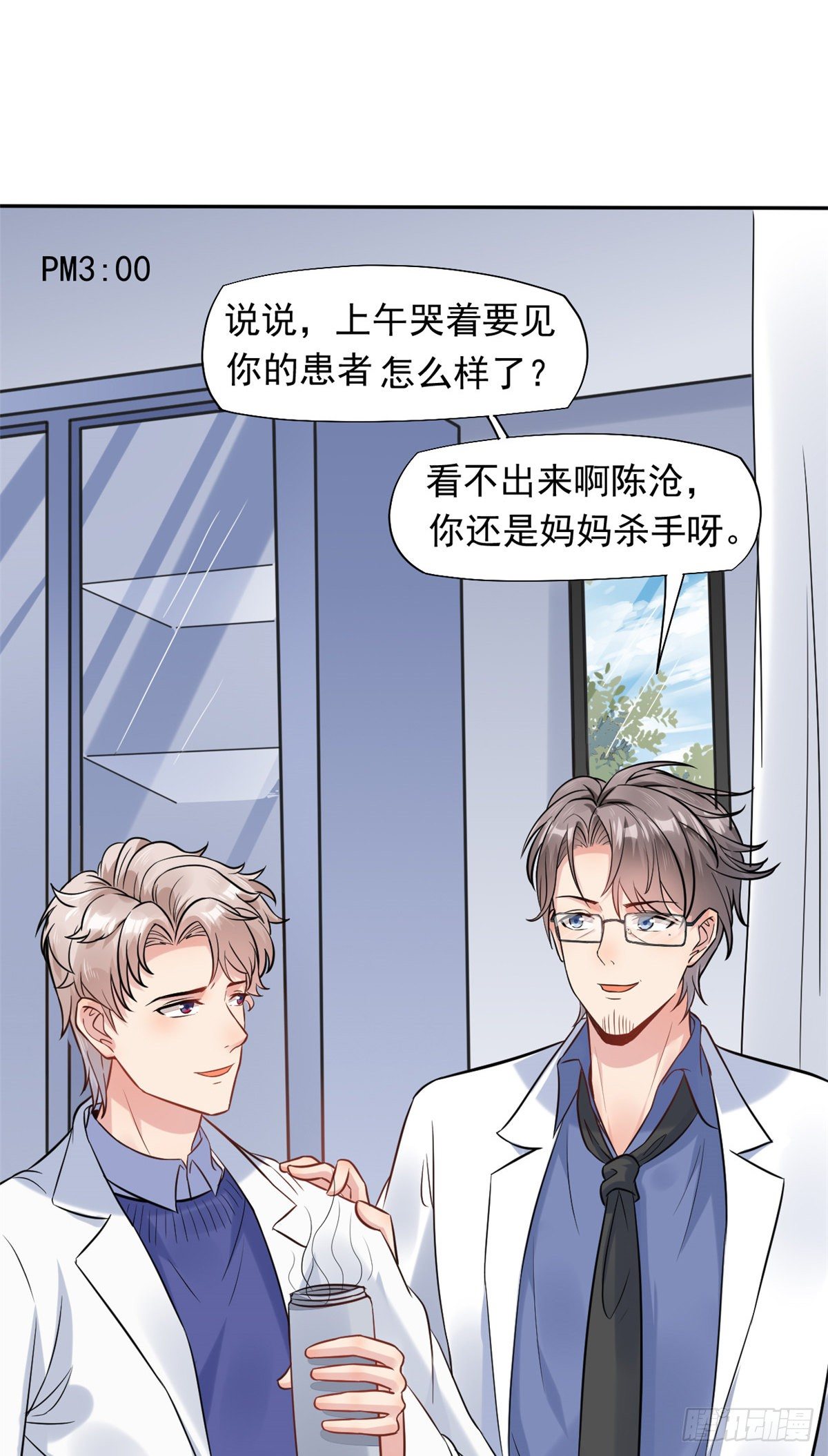 13 完成连环任务-第15话