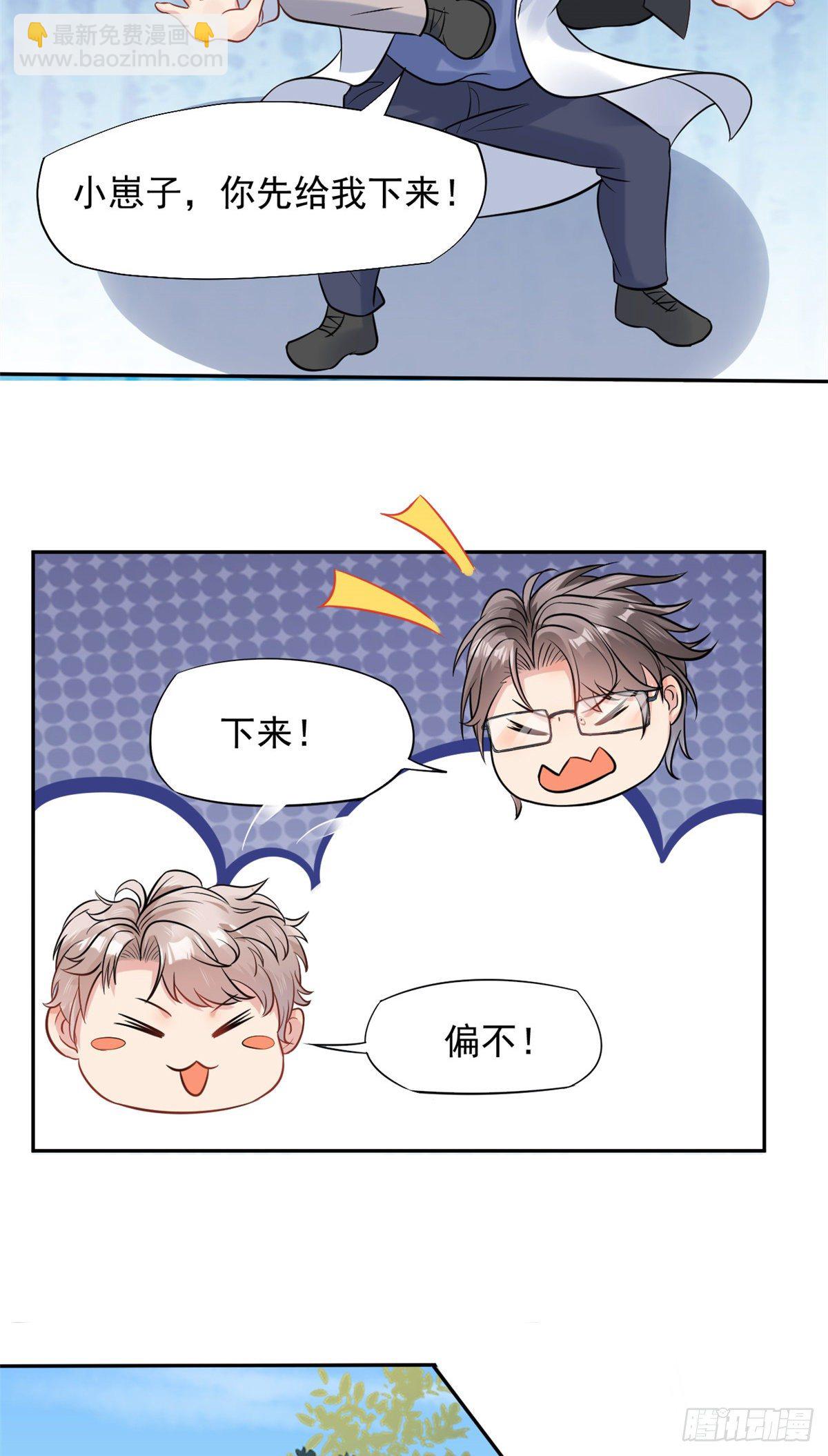 13 完成连环任务-第15话