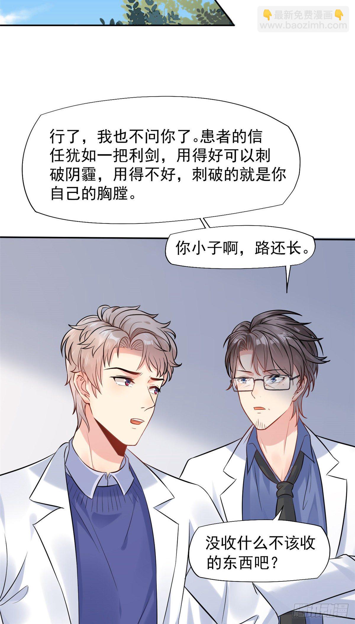 13 完成连环任务-第15话