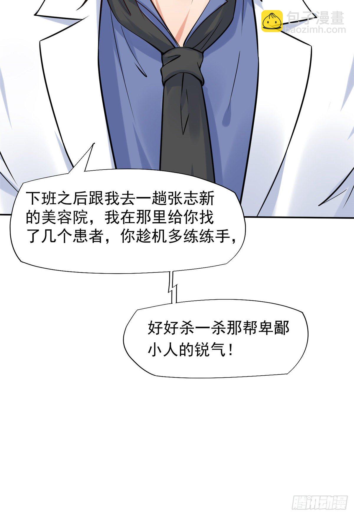 13 完成连环任务-第15话