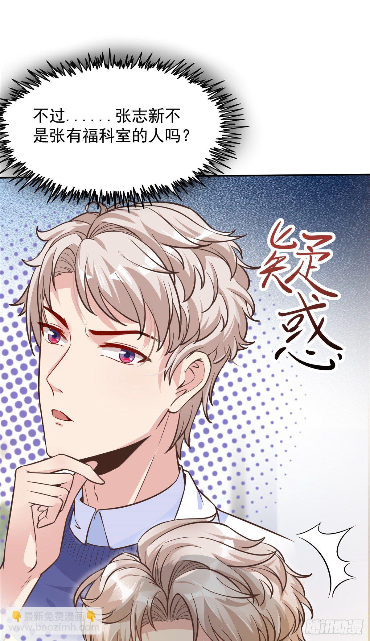 13 完成连环任务-第15话