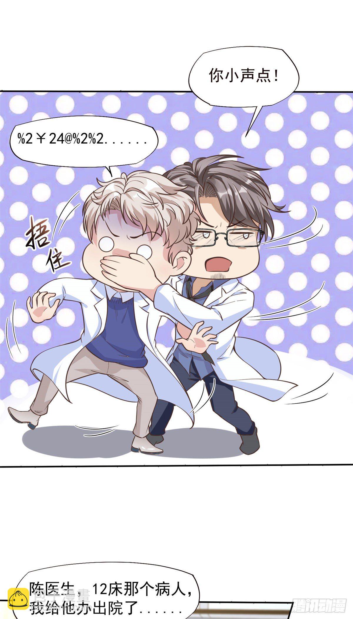 13 完成连环任务-第15话