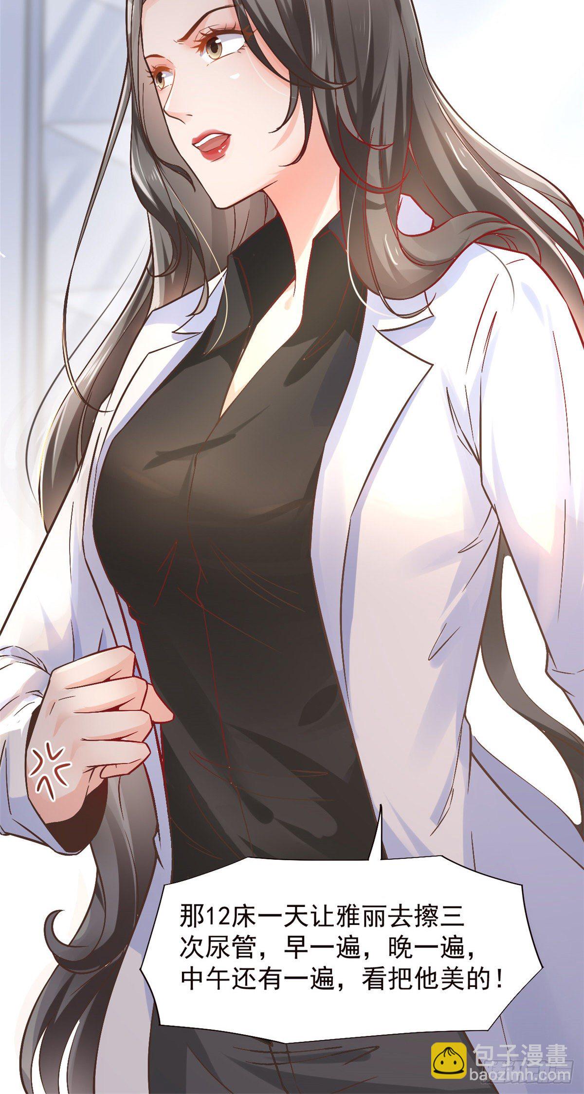 13 完成连环任务-第15话