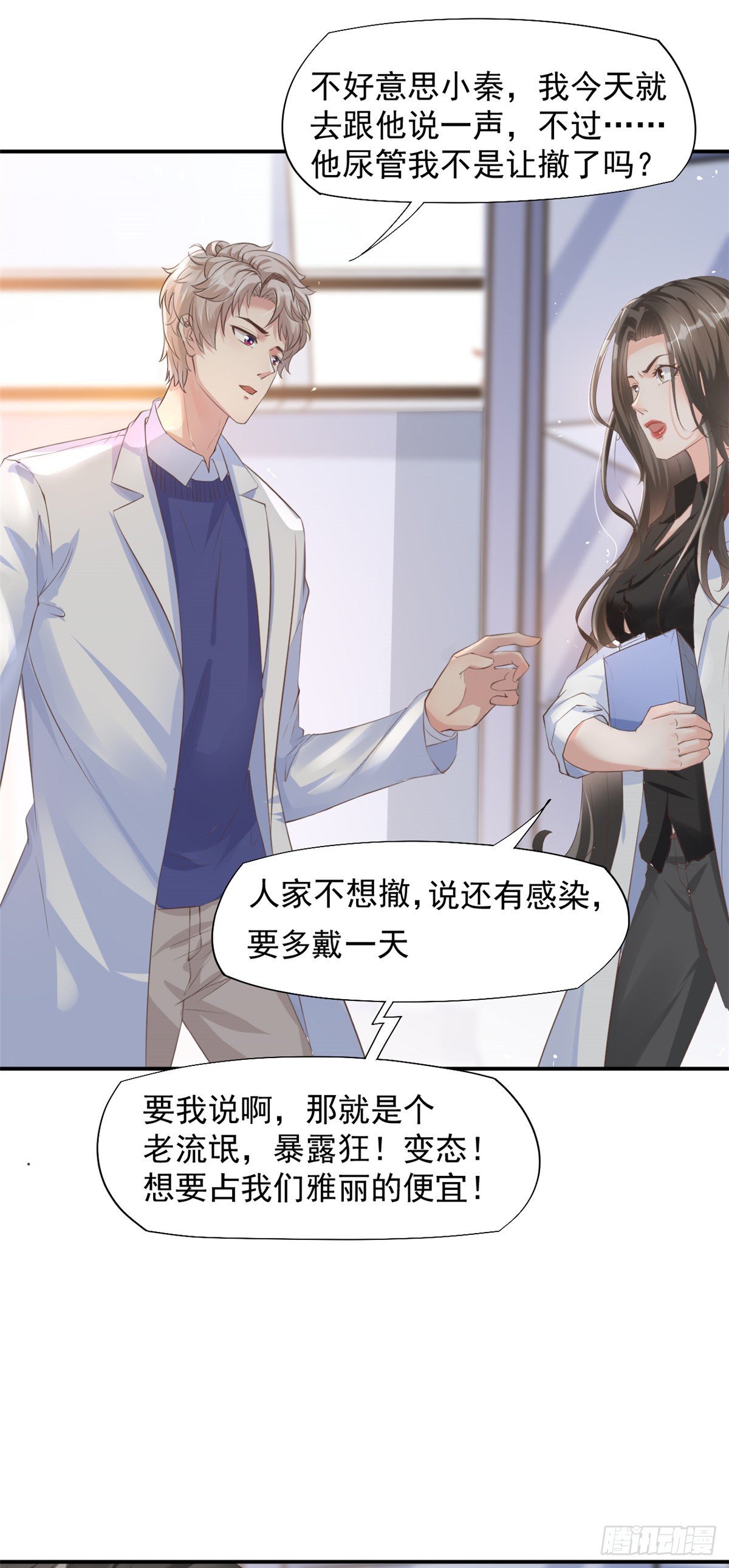 13 完成连环任务-第15话