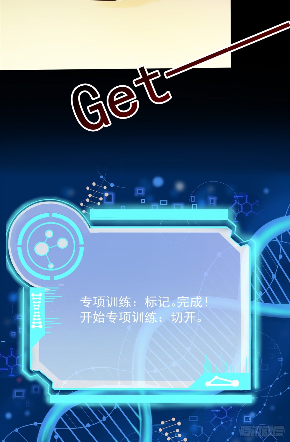 15 特训卡(1/2)-第17话