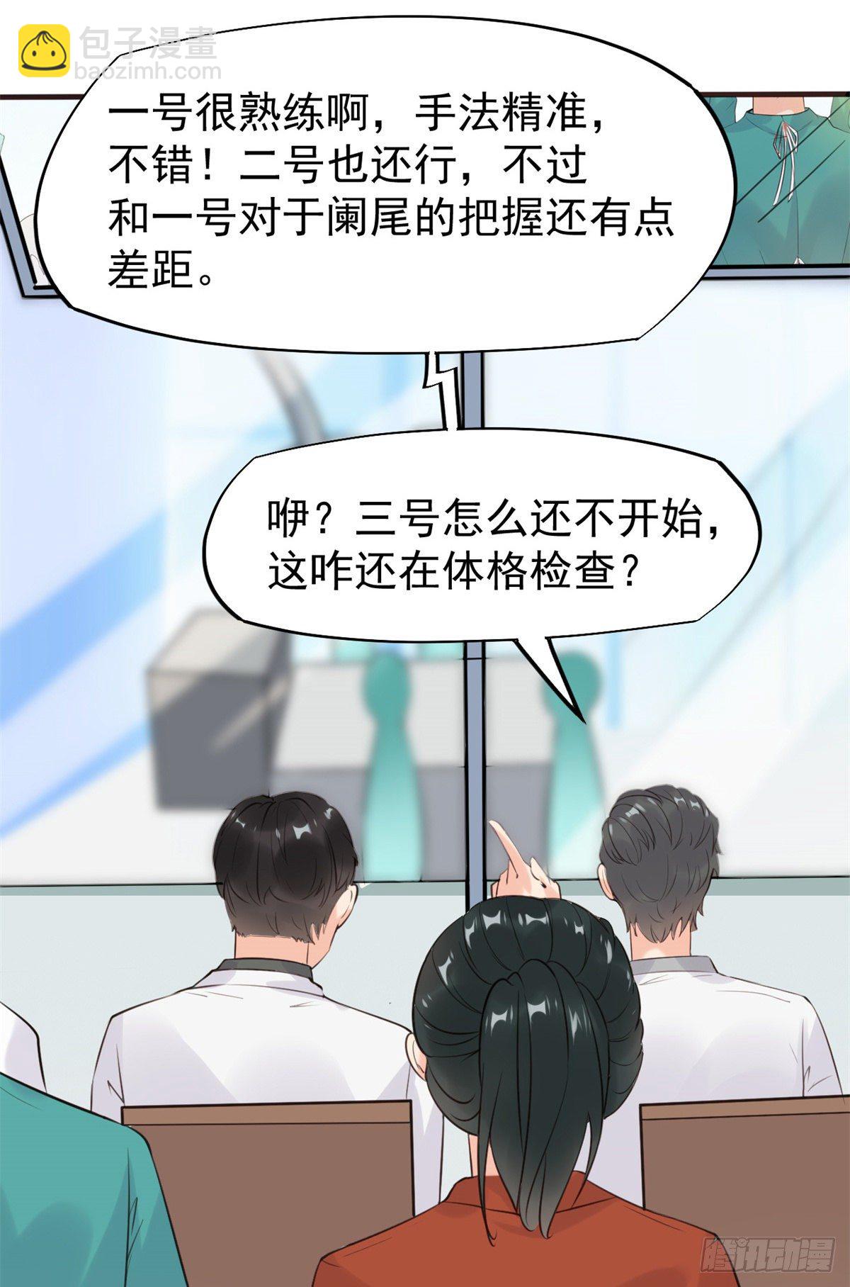 17 考核开始了！(1/2)-第19话