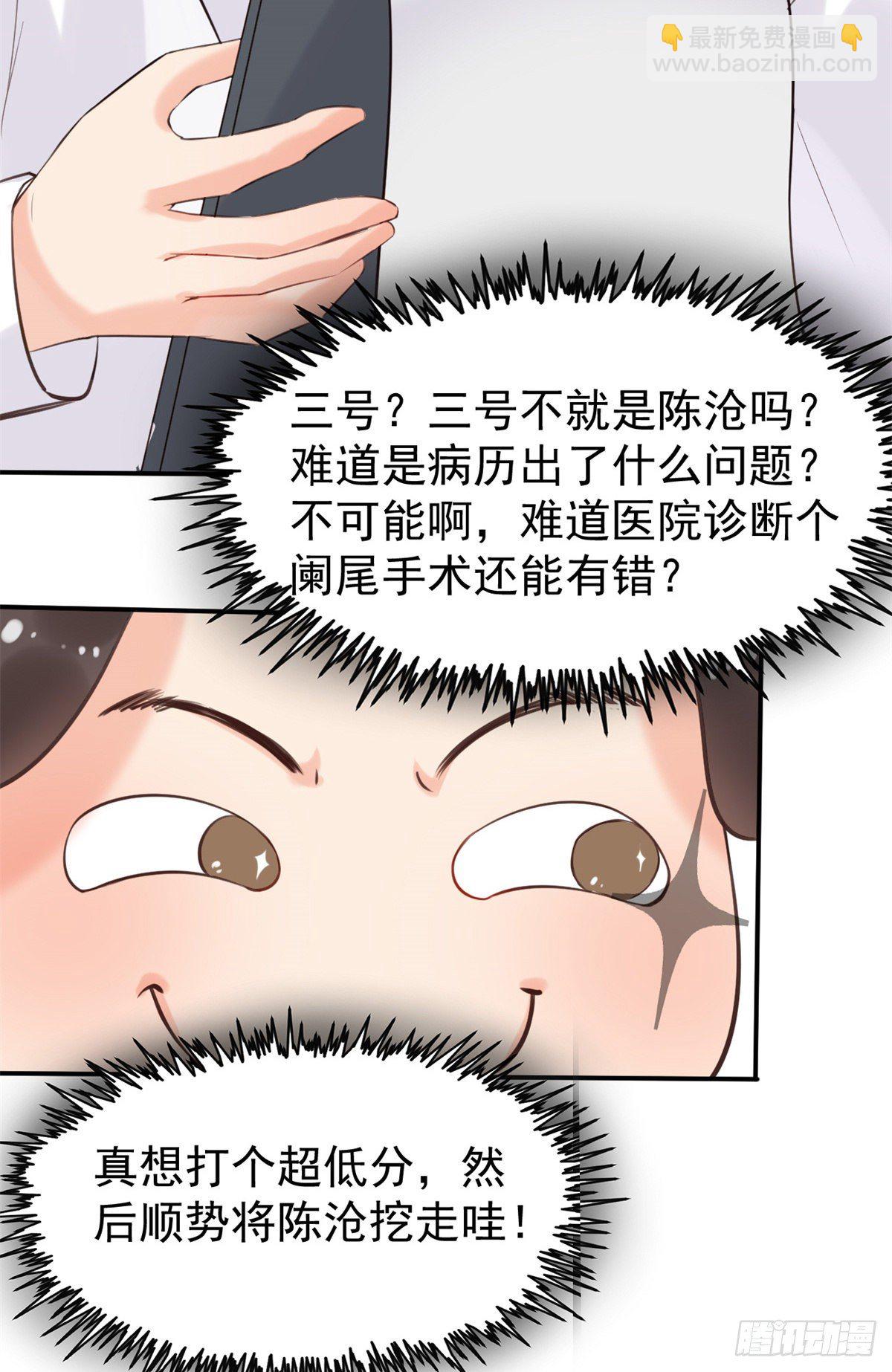 17 考核开始了！(1/2)-第19话