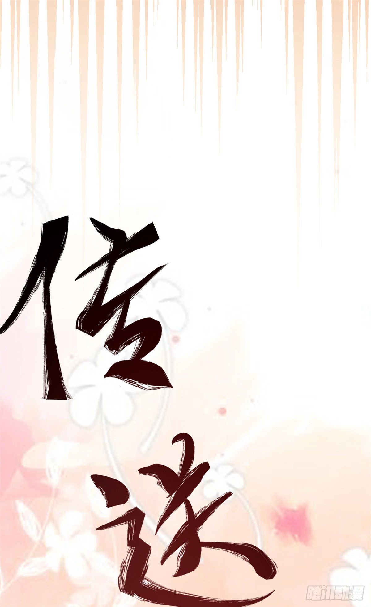 17 考核开始了！(1/2)-第19话