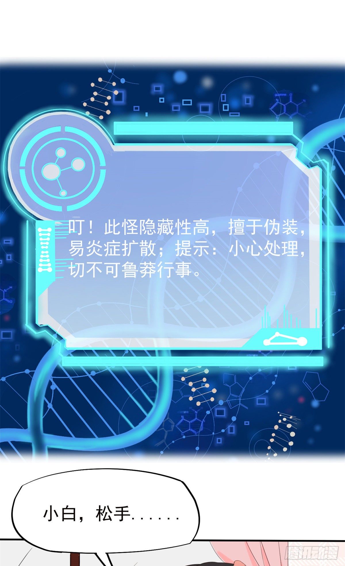 17 考核开始了！(1/2)-第19话