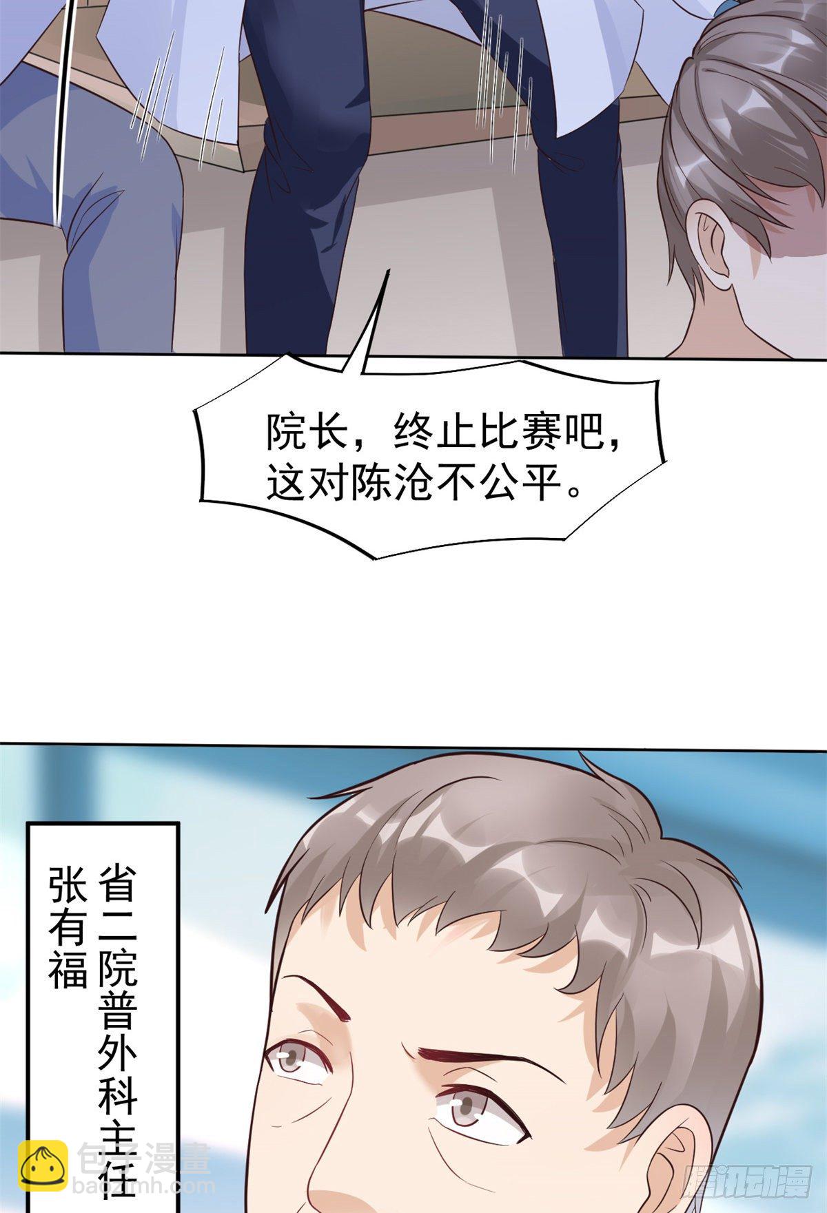 17 考核开始了！(1/2)-第19话