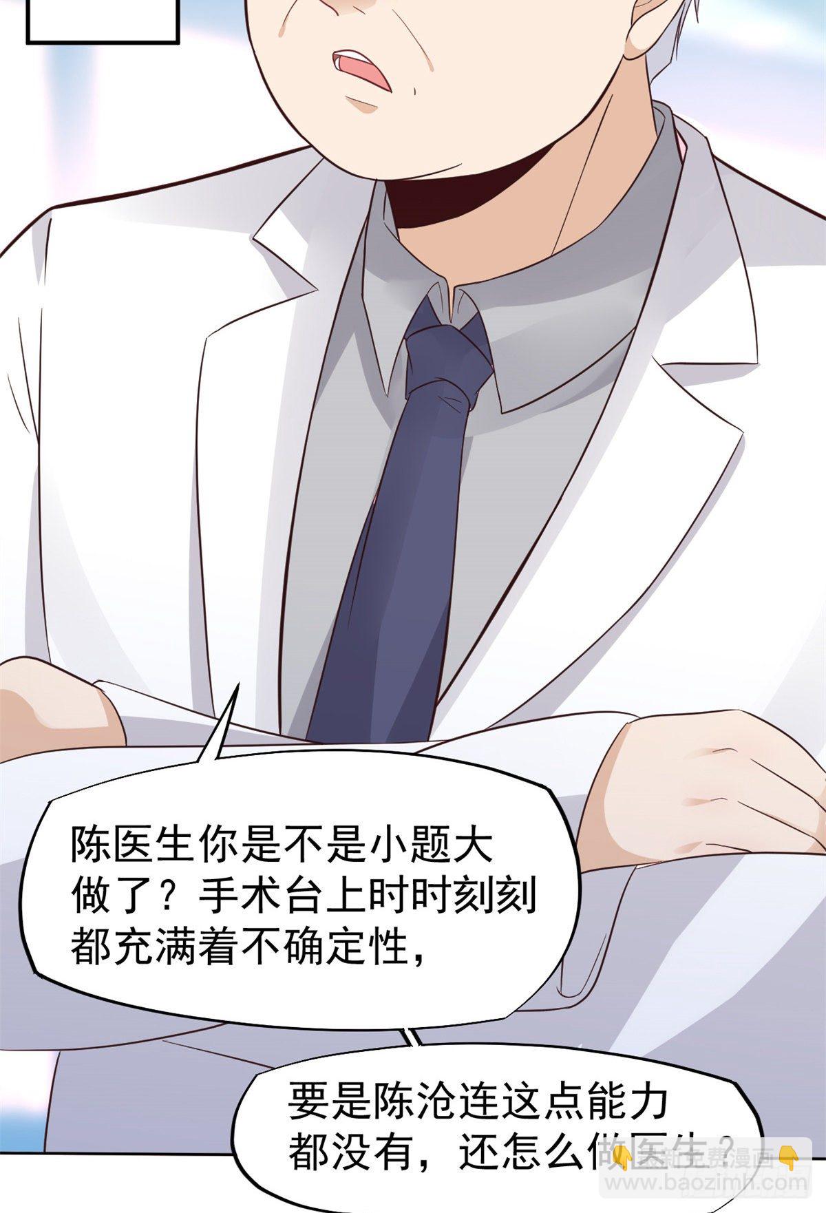 17 考核开始了！(1/2)-第19话