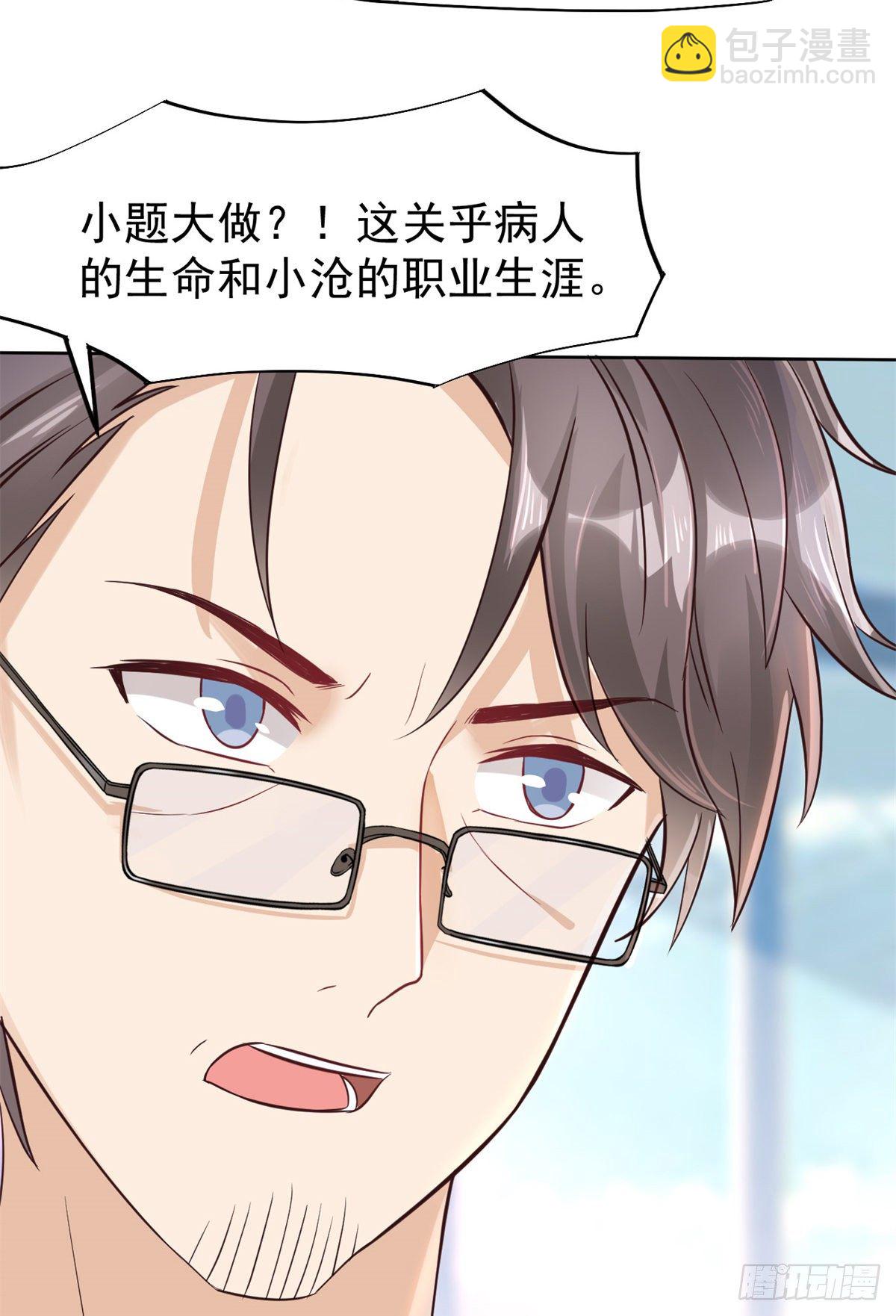 17 考核开始了！(1/2)-第19话