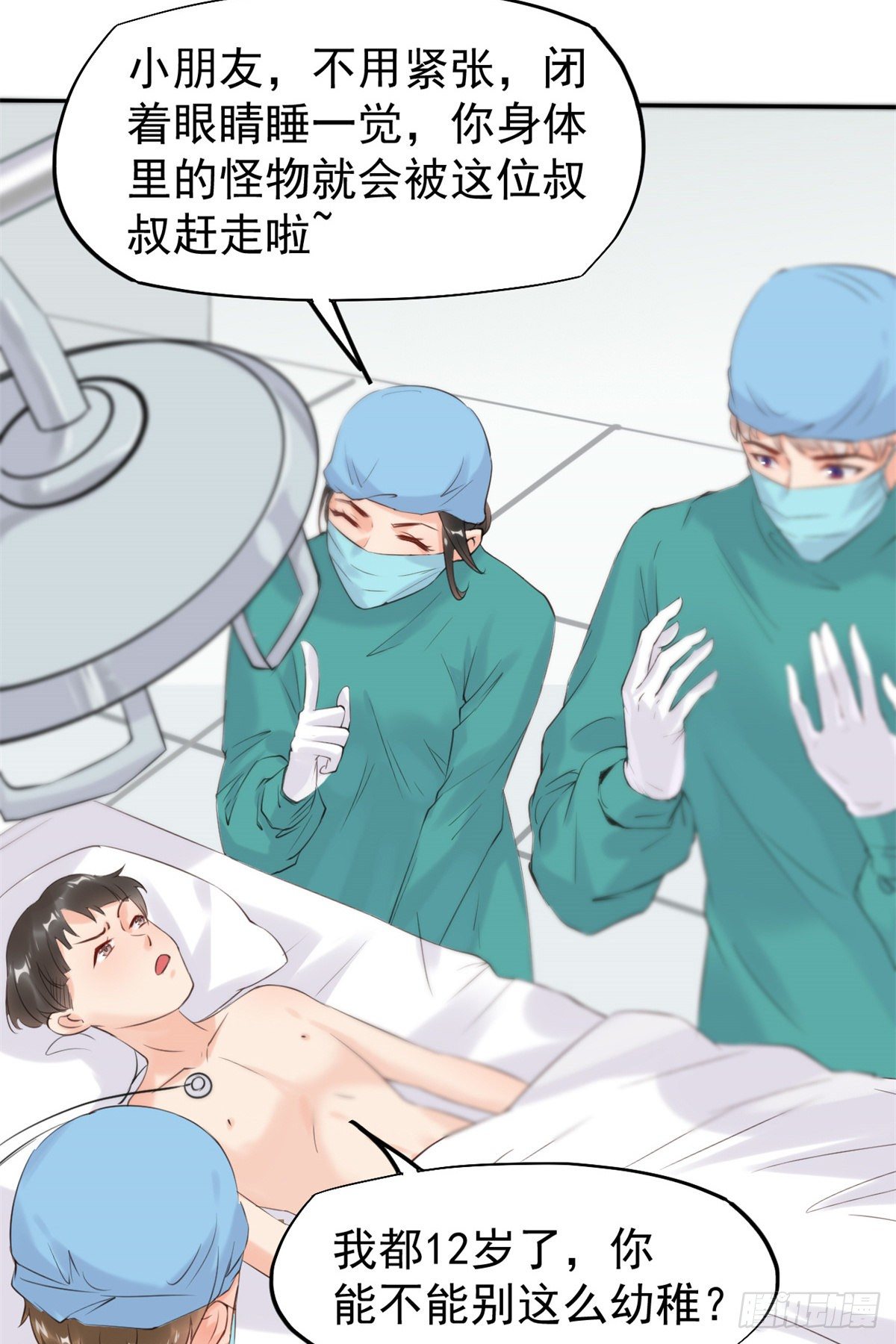 17 考核开始了！(1/2)-第19话