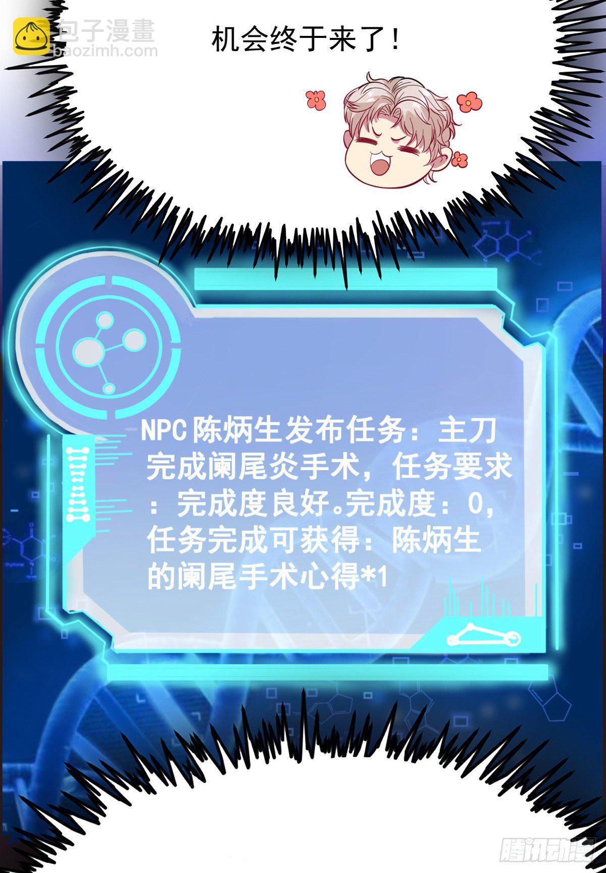 01 LV12 稀有阑尾怪(1/2)-第3话