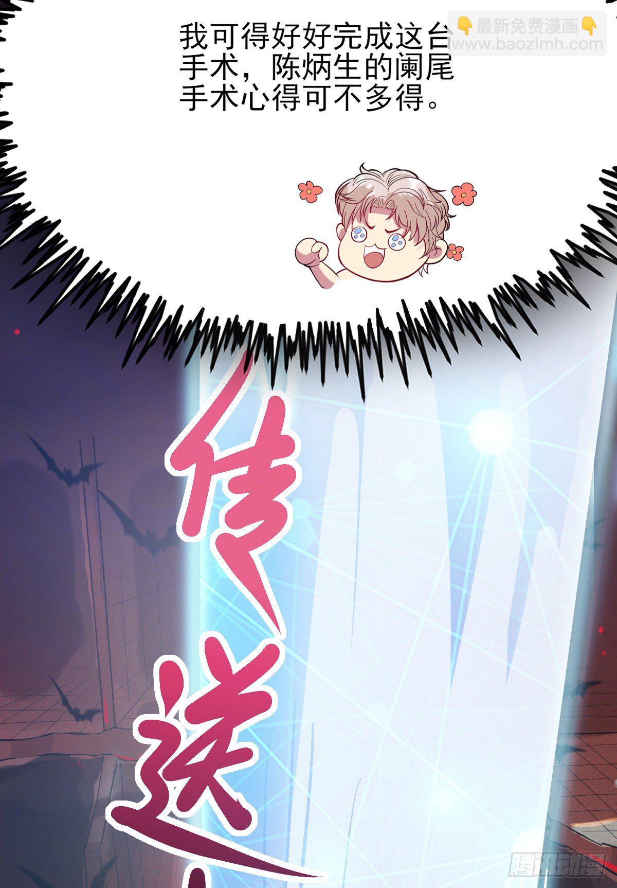 01 LV12 稀有阑尾怪(1/2)-第3话